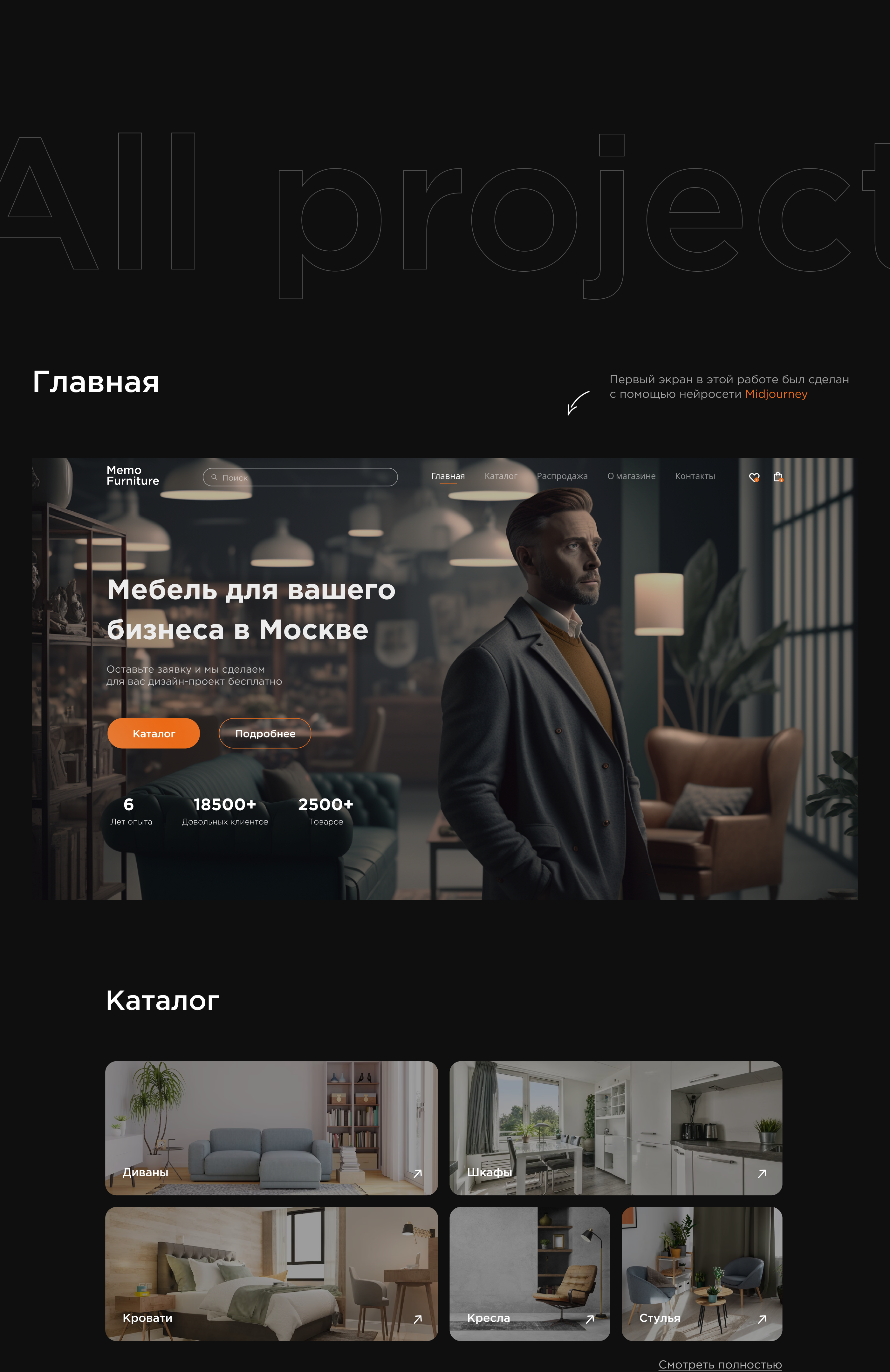 Мебельный интернет магазин/furniture online store — Изображение №4 — Интерфейсы на Dprofile