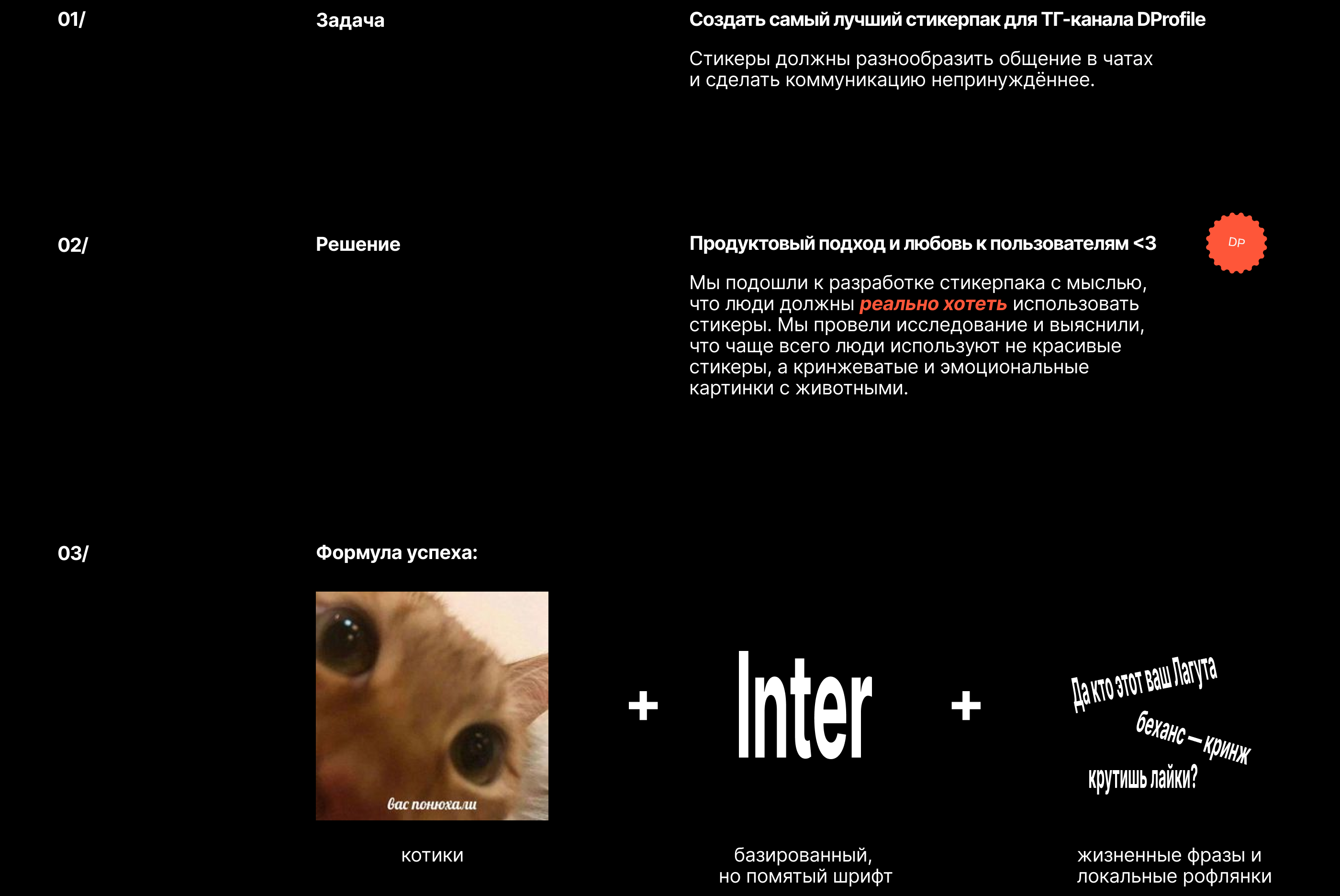 Базированные стикеры Dprofile — Изображение №2 — Графика, Маркетинг на Dprofile