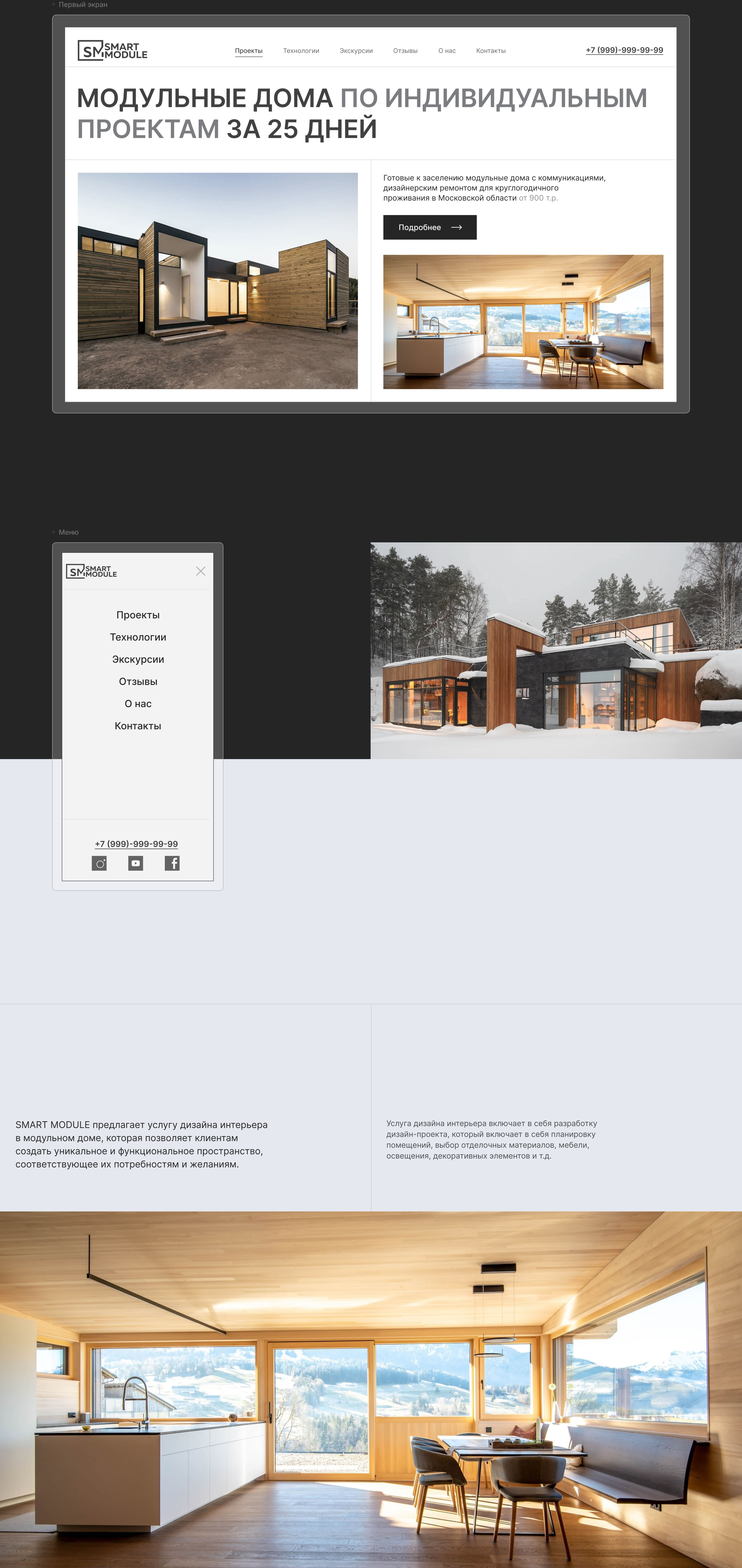 Smart Module | Landing page — Изображение №5 — Интерфейсы, Графика на Dprofile