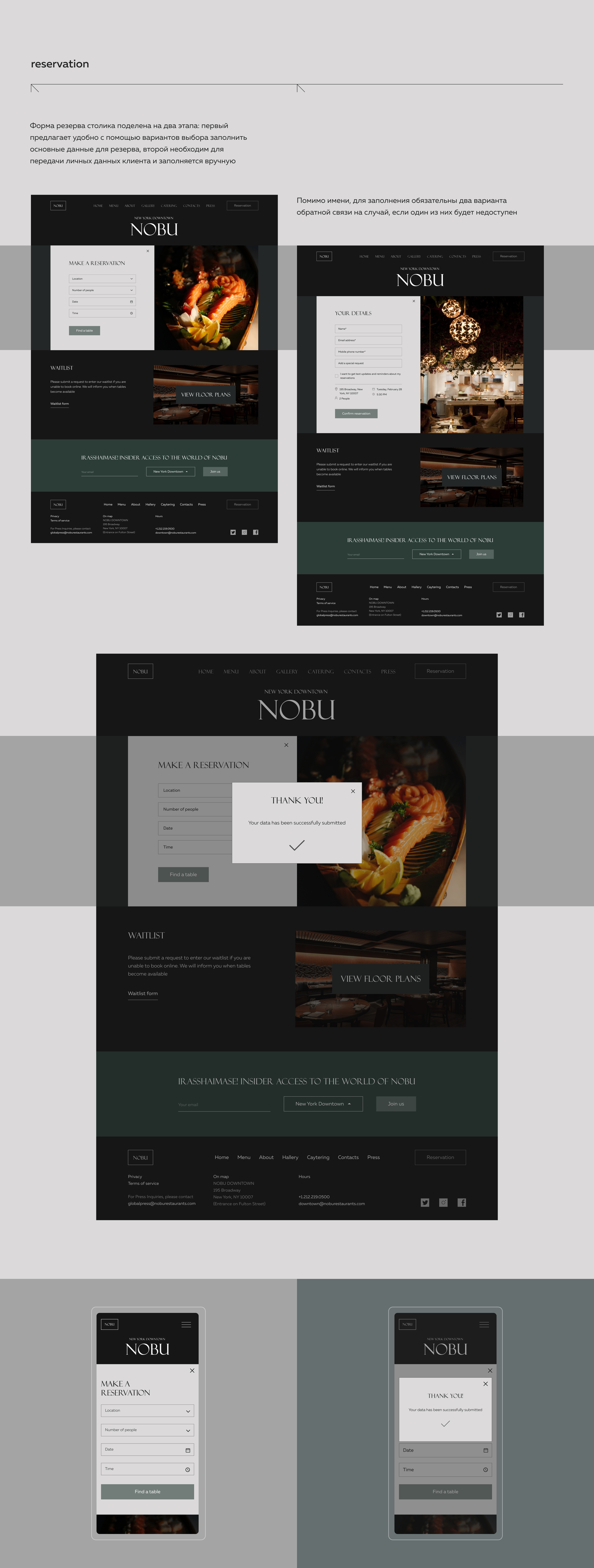 Japanese Restaurant - NOBU NEW YORK DOWNTOWN — Изображение №9 — Интерфейсы на Dprofile