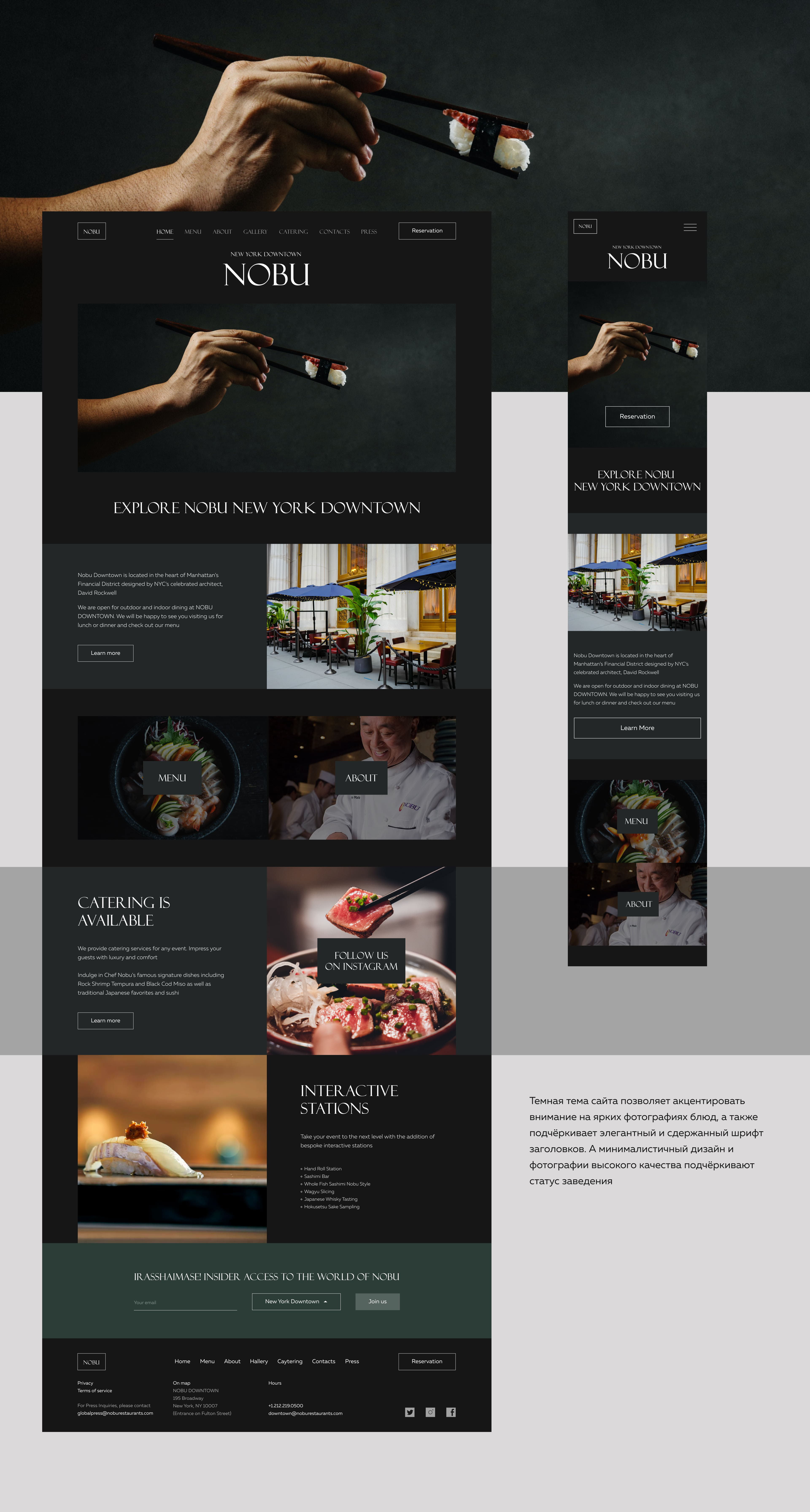 Japanese Restaurant - NOBU NEW YORK DOWNTOWN — Изображение №5 — Интерфейсы на Dprofile