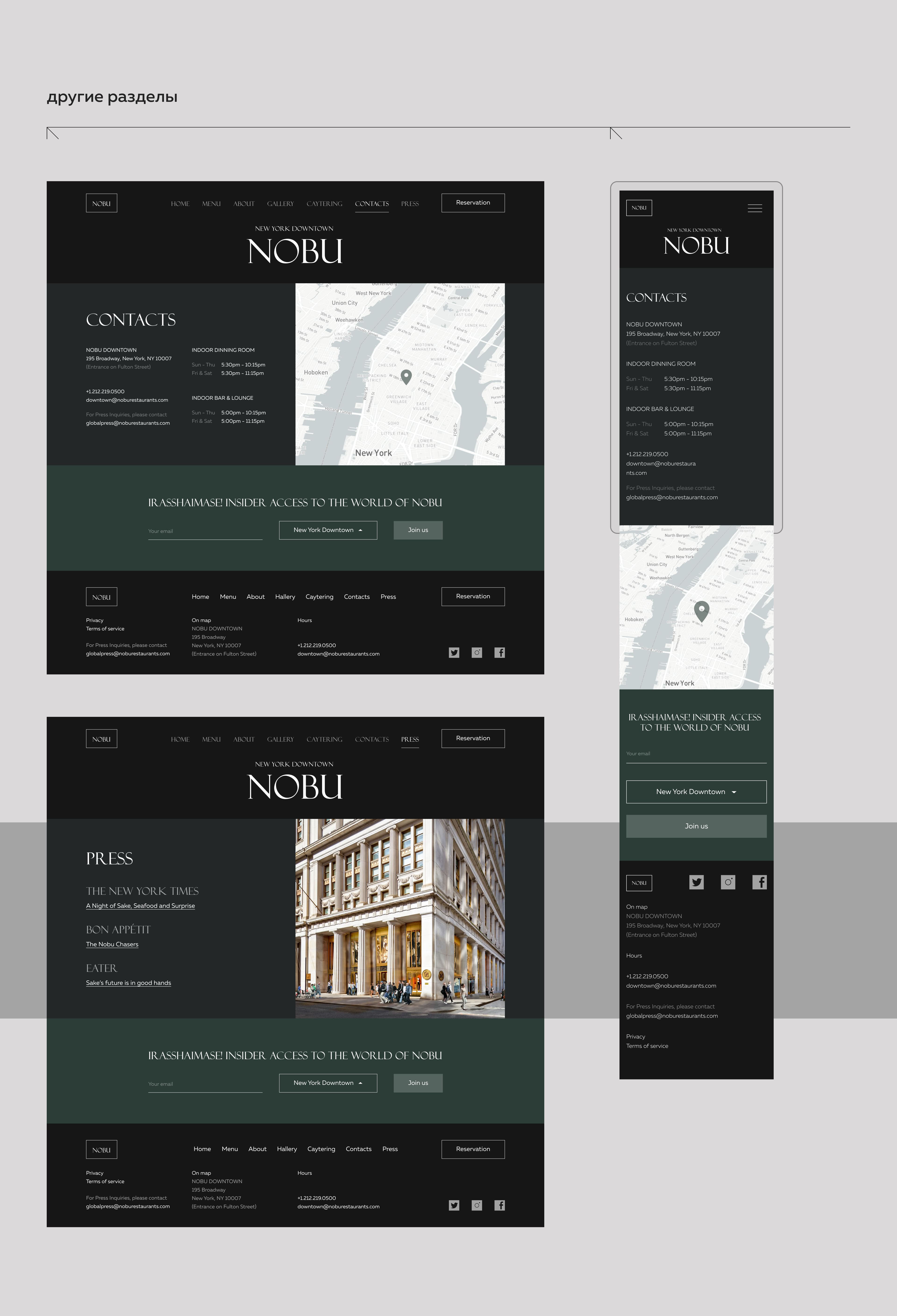 Japanese Restaurant - NOBU NEW YORK DOWNTOWN — Изображение №12 — Интерфейсы на Dprofile