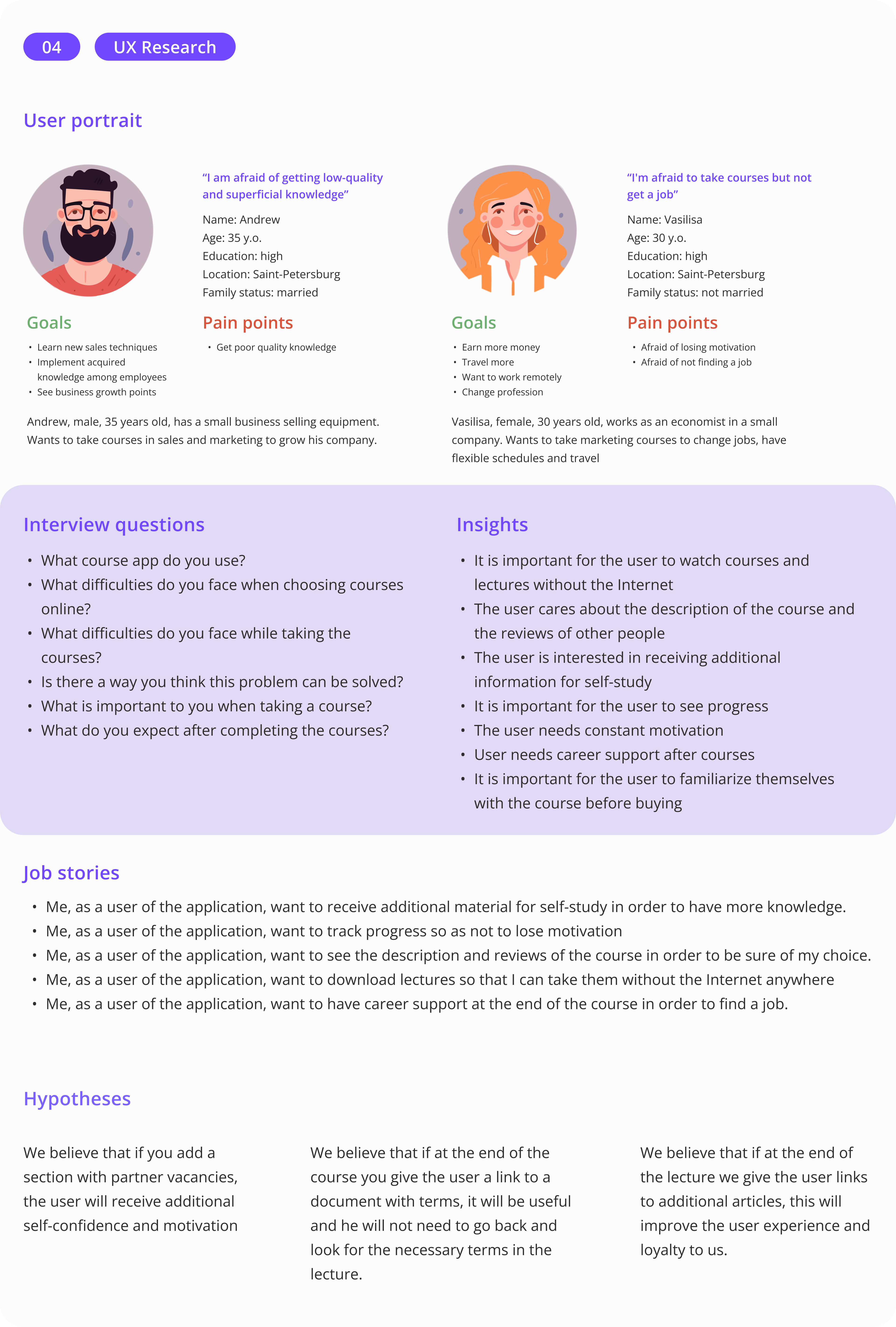 Praktika School. — Изображение №5 — Интерфейсы на Dprofile