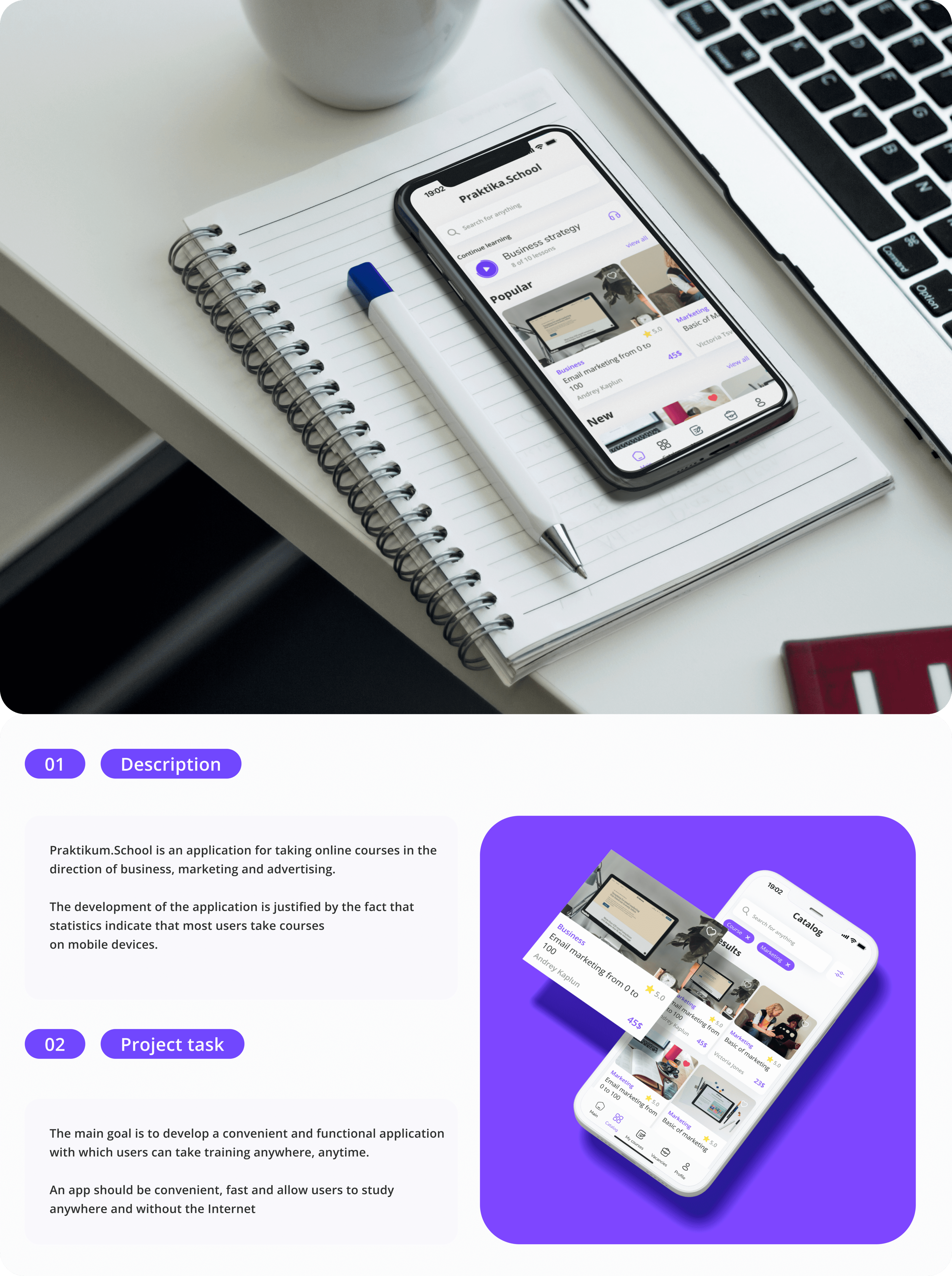 Praktika School. — Изображение №2 — Интерфейсы на Dprofile