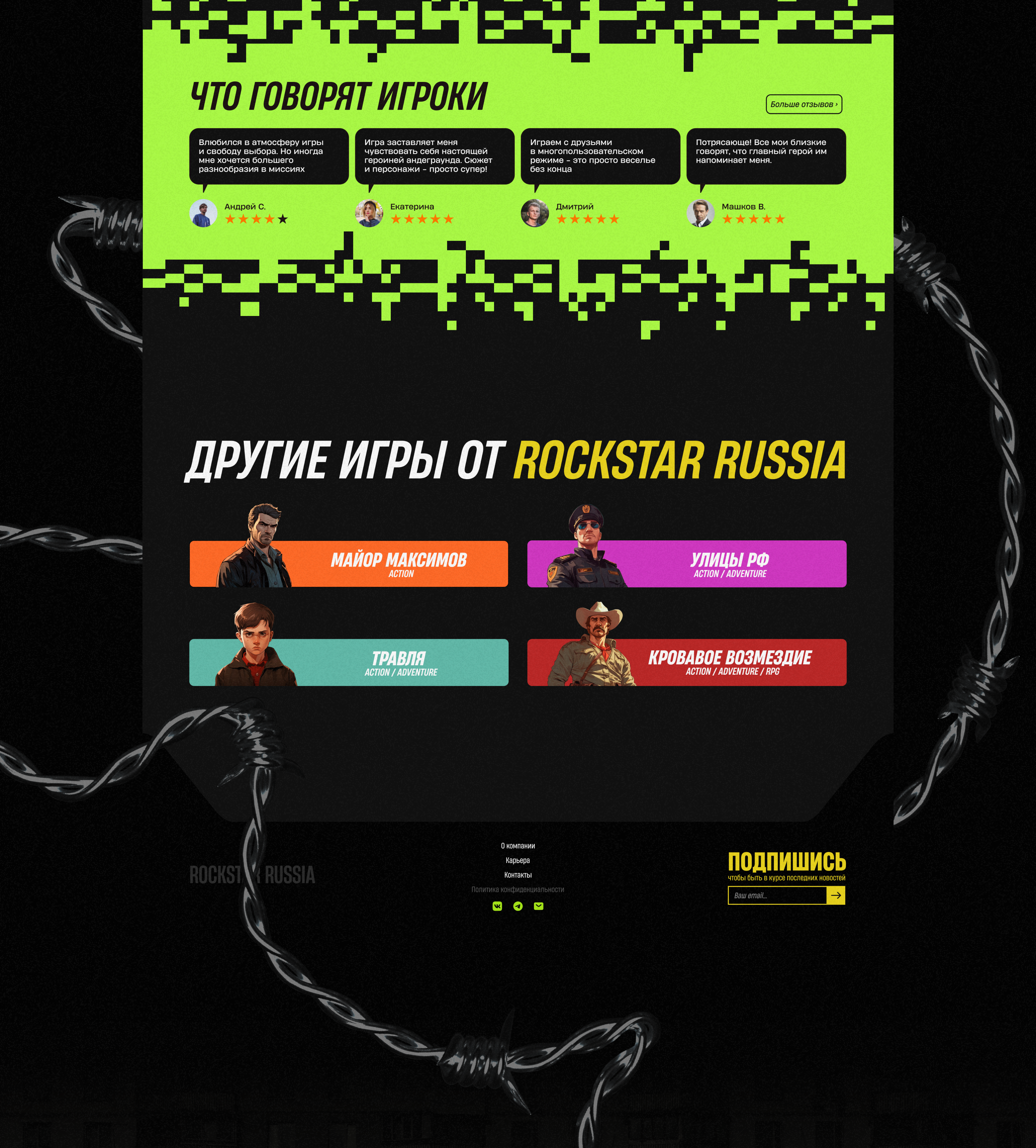 ROCKSTAR RUSSIA / Design Concept for PYROBATTLE — Изображение №5 — Интерфейсы, Иллюстрация на Dprofile