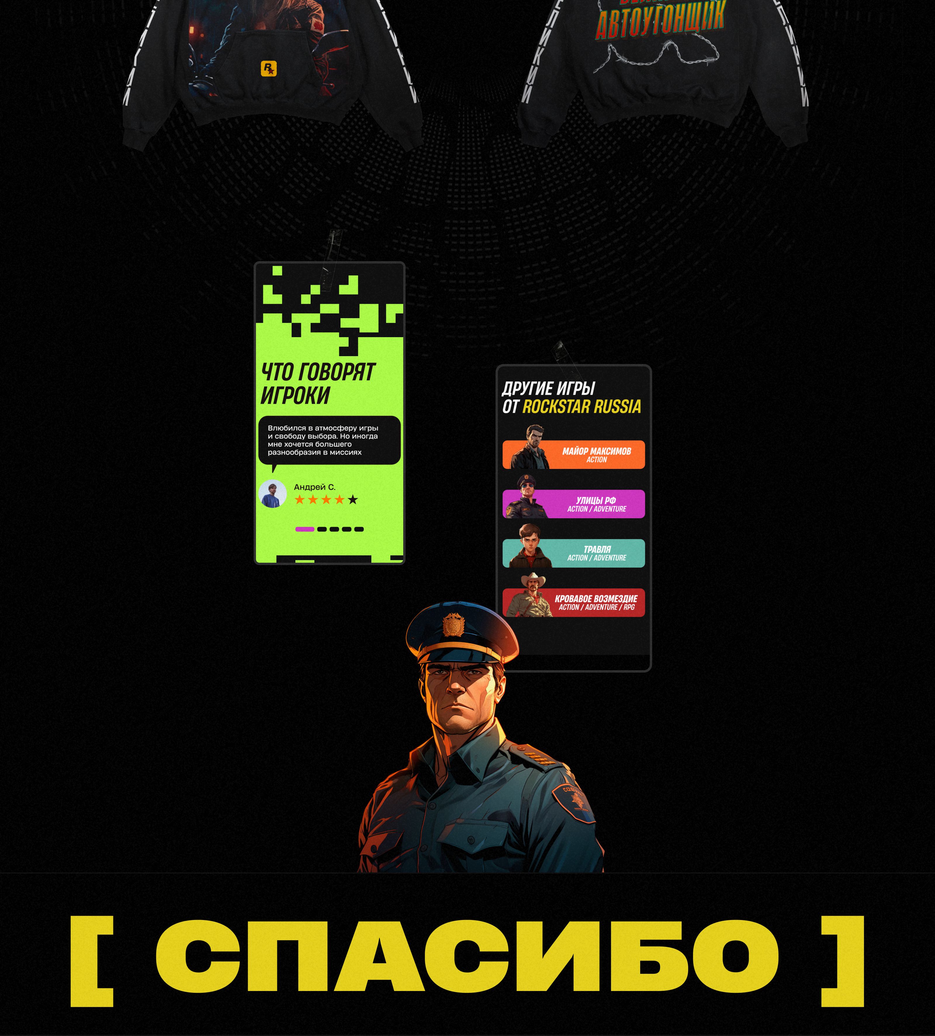 ROCKSTAR RUSSIA / Design Concept for PYROBATTLE — Изображение №7 — Интерфейсы, Иллюстрация на Dprofile