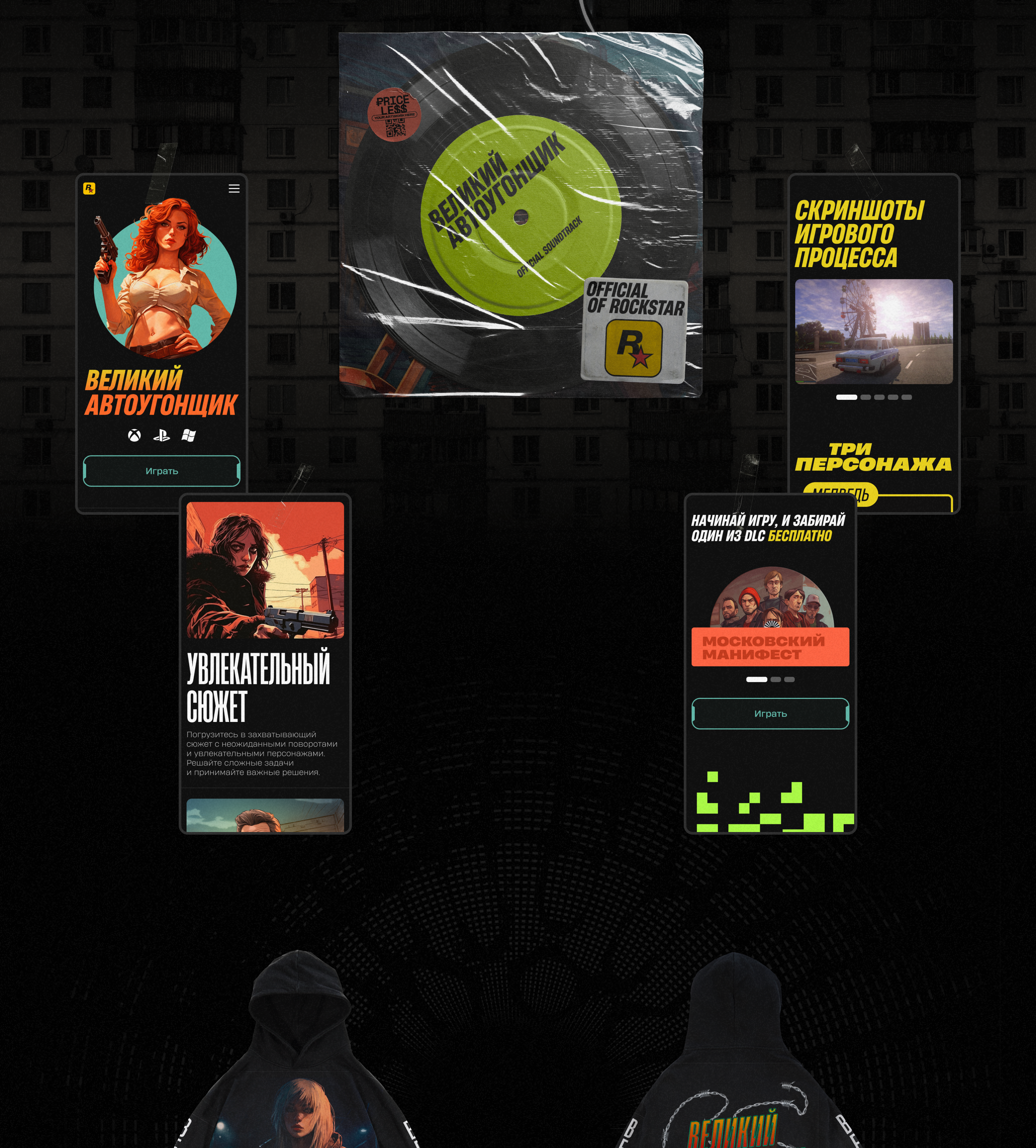 ROCKSTAR RUSSIA / Design Concept for PYROBATTLE — Изображение №6 — Интерфейсы, Иллюстрация на Dprofile