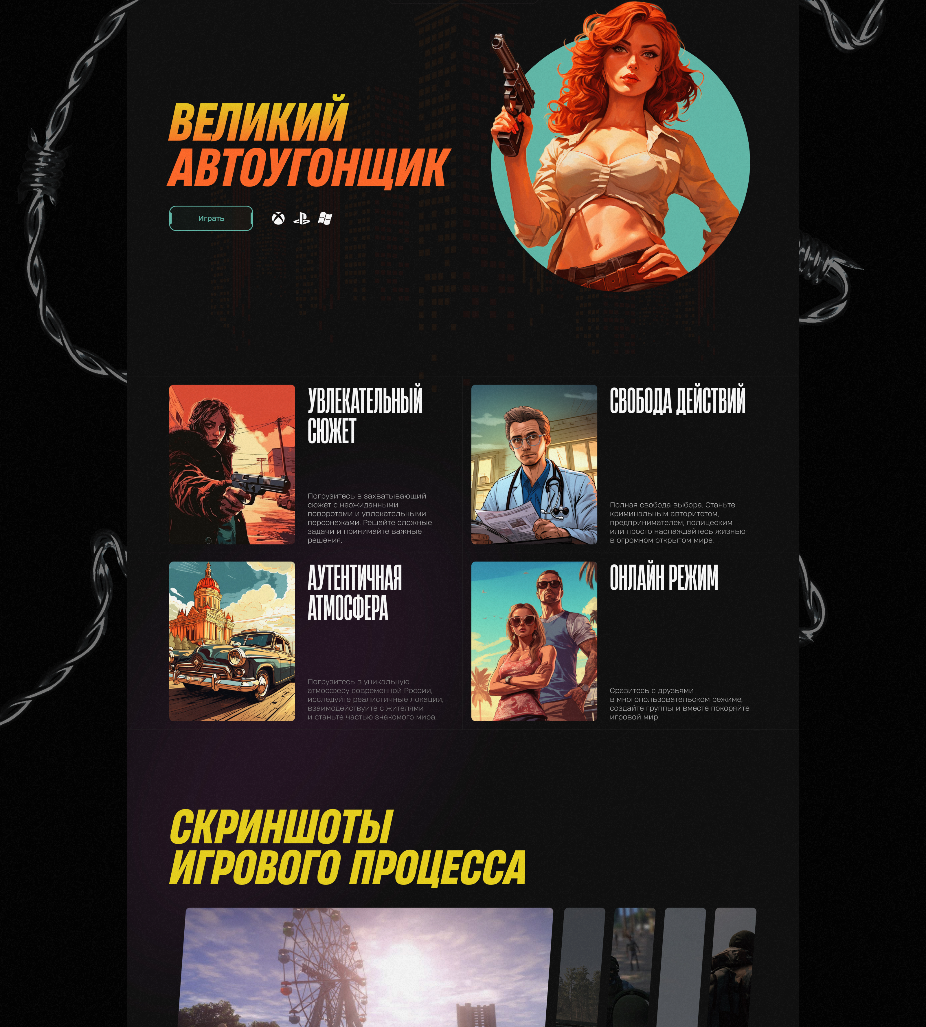 ROCKSTAR RUSSIA / Design Concept for PYROBATTLE — Изображение №3 — Интерфейсы, Иллюстрация на Dprofile