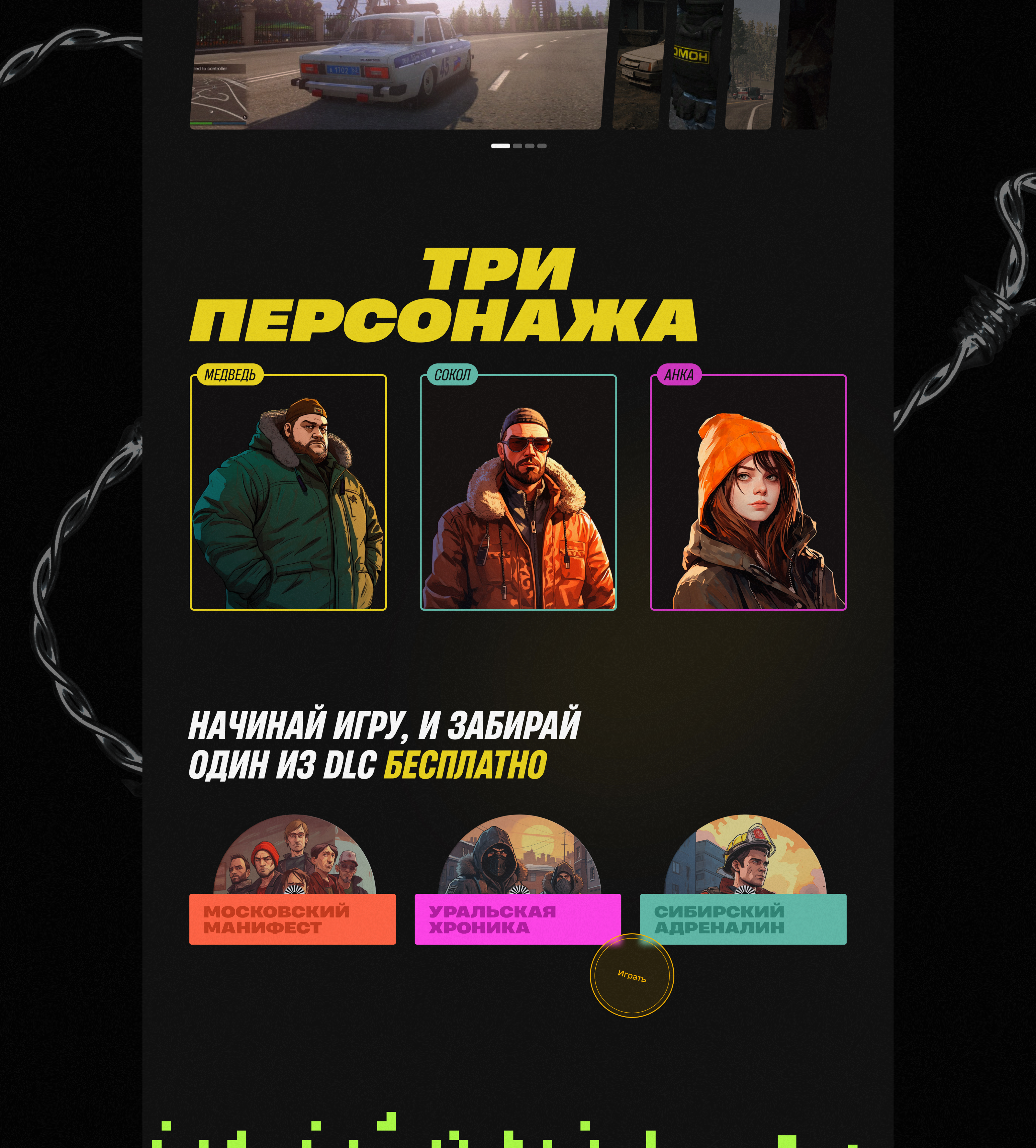 ROCKSTAR RUSSIA / Design Concept for PYROBATTLE — Изображение №4 — Интерфейсы, Иллюстрация на Dprofile