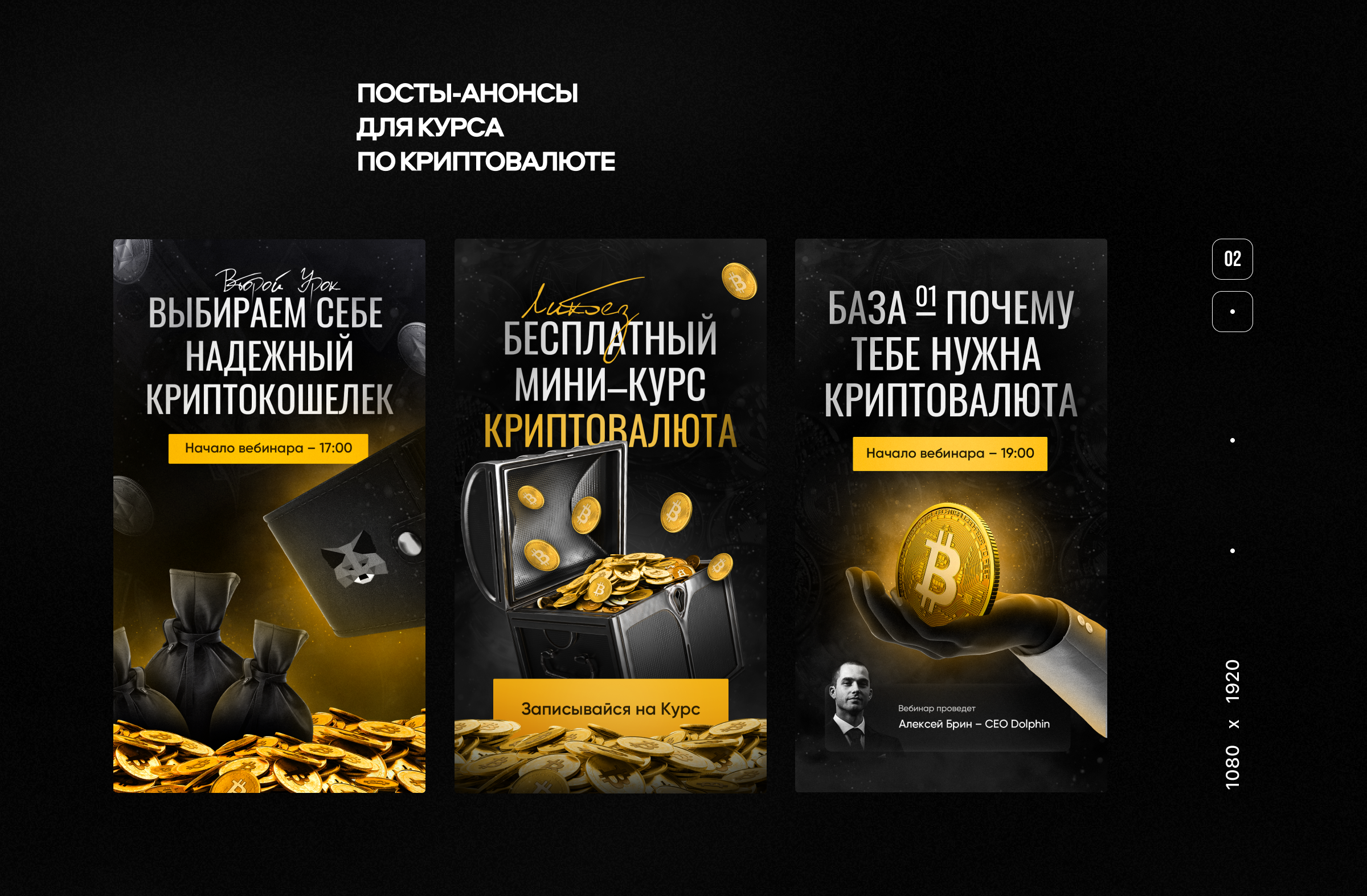 Дизайн постов, баннеров и креативов для рекламы и таргета — Изображение №3 — Графика, Маркетинг на Dprofile