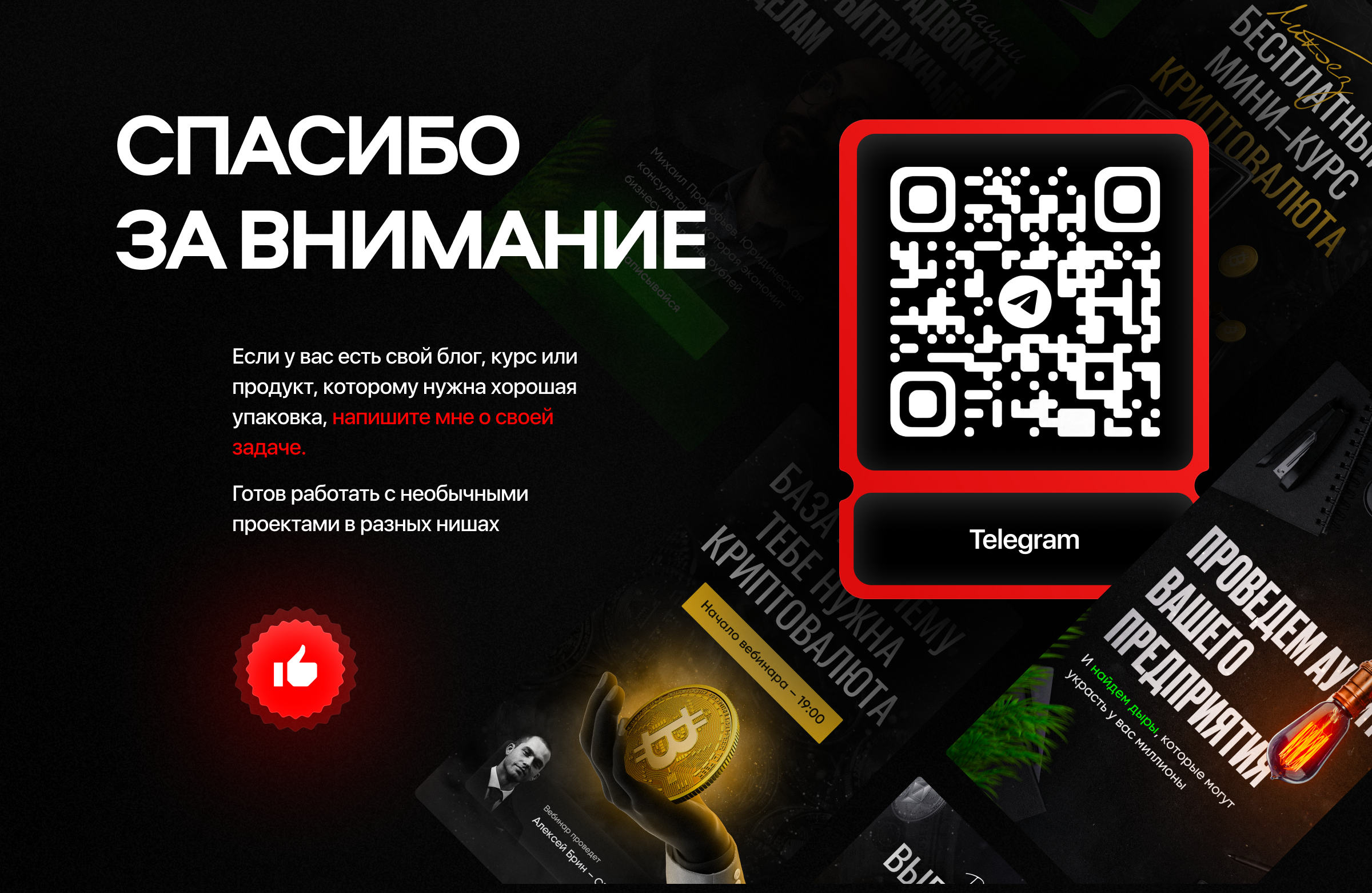 Дизайн постов, баннеров и креативов для рекламы и таргета — Изображение №9 — Графика, Маркетинг на Dprofile