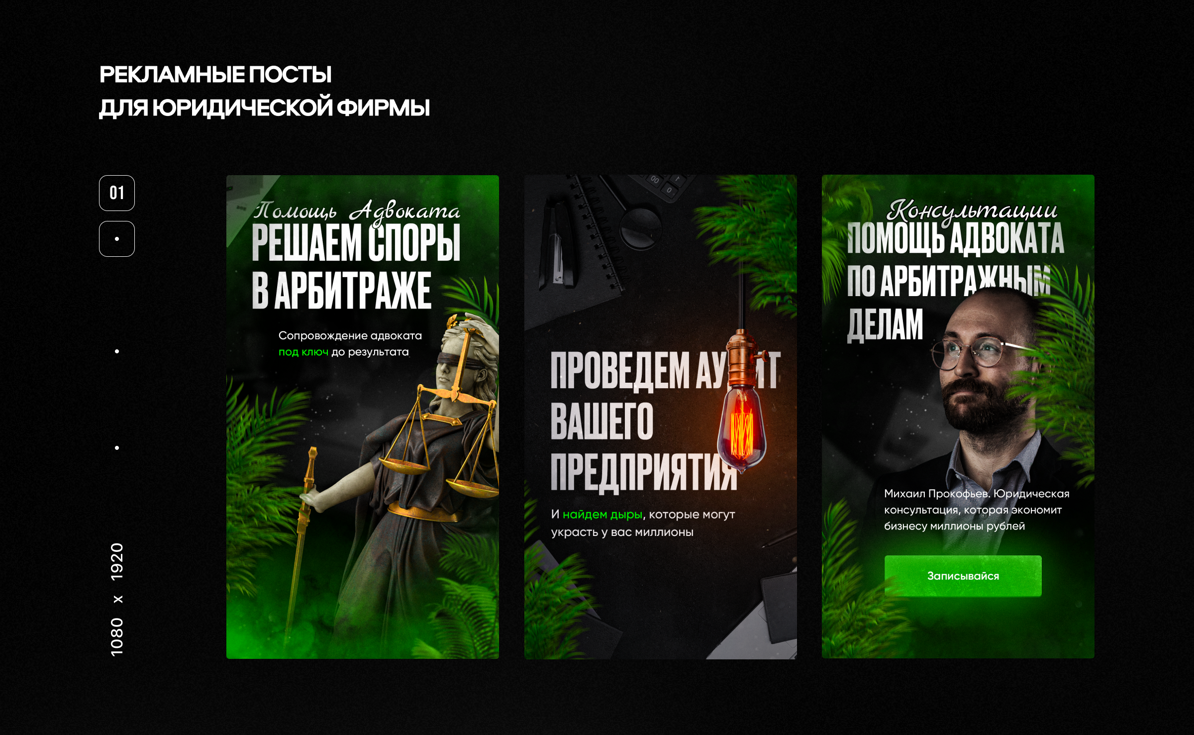 Дизайн постов, баннеров и креативов для рекламы и таргета — Изображение №2 — Графика, Маркетинг на Dprofile