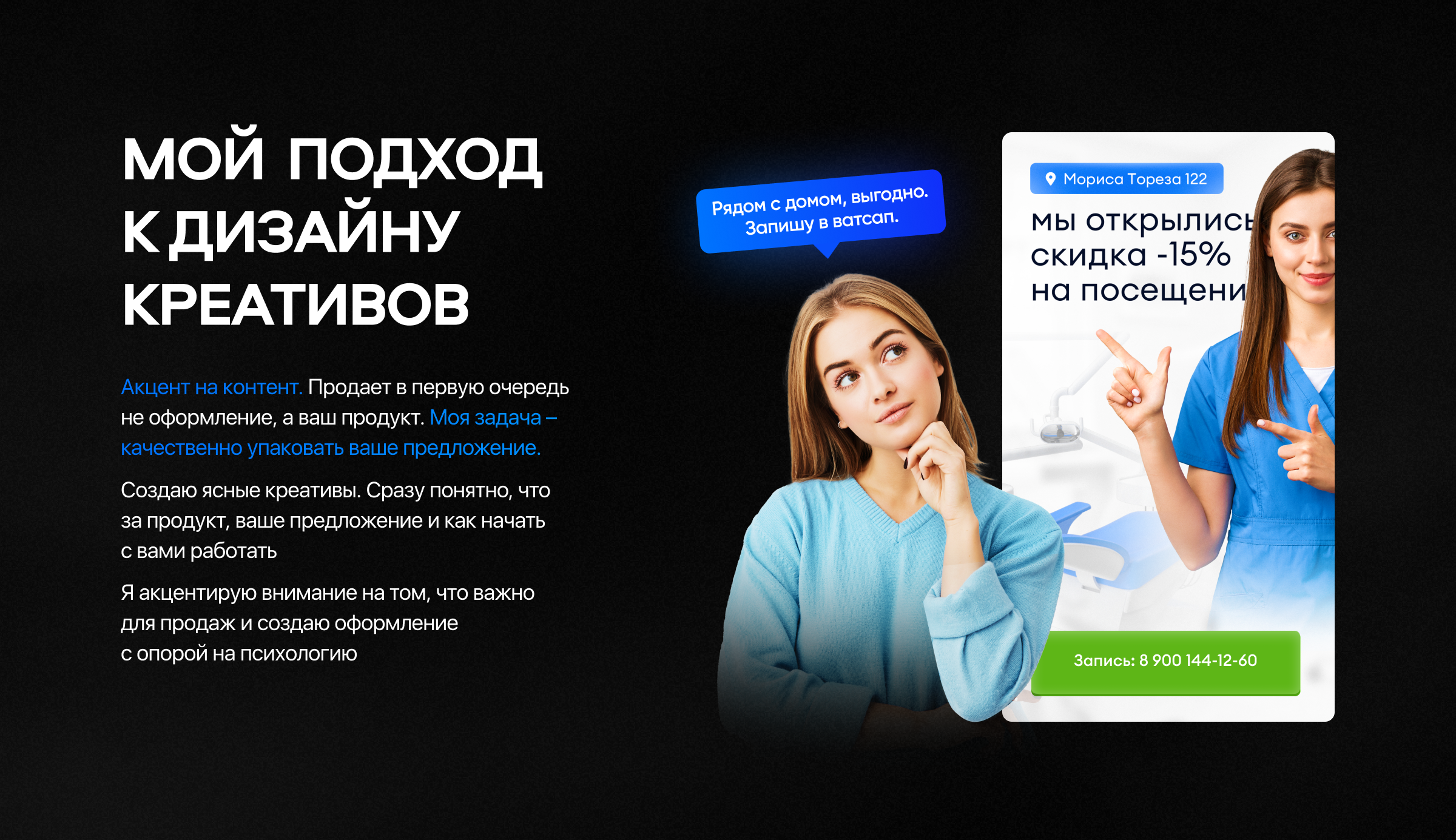 Дизайн постов, баннеров и креативов для рекламы и таргета — Изображение №4 — Графика, Маркетинг на Dprofile