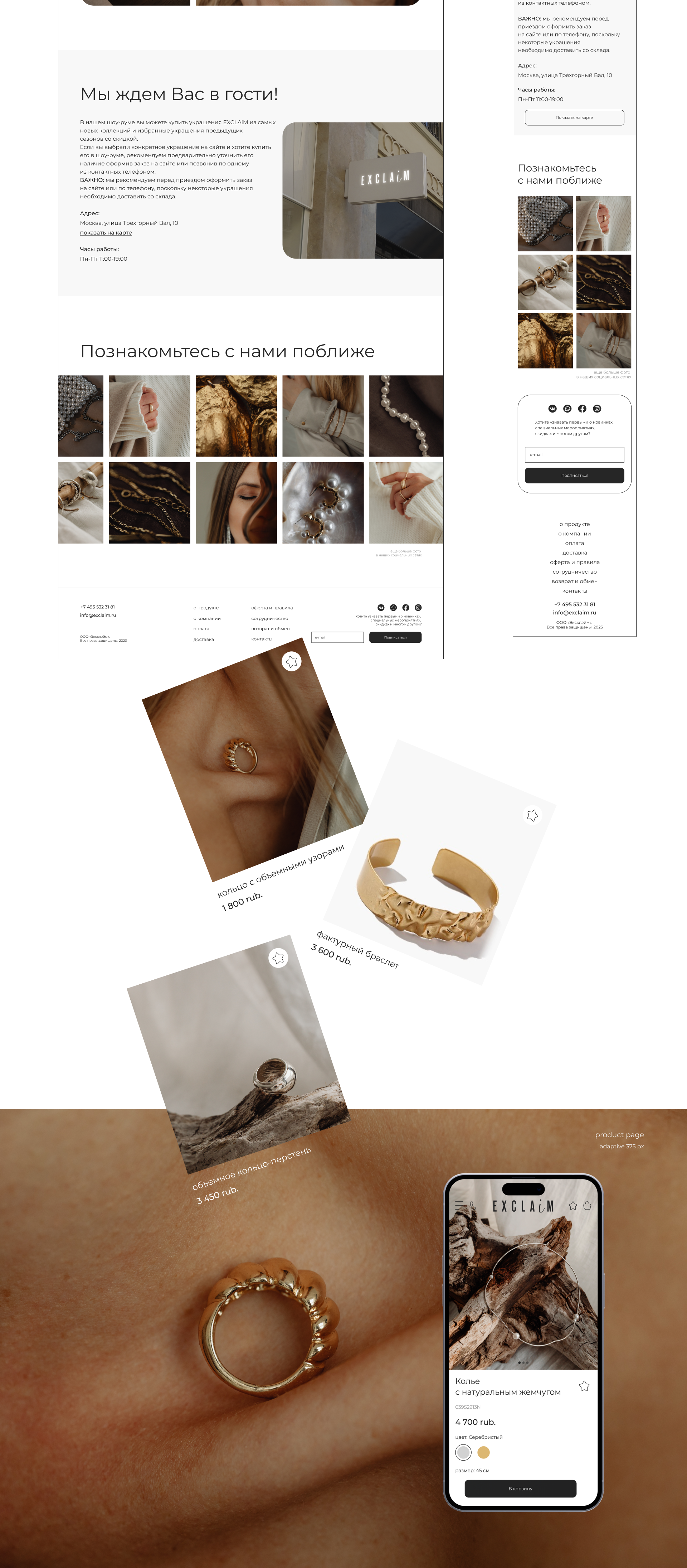 Jewerly e-commerce concept | EXCLAiM — Изображение №5 — Интерфейсы, Анимация на Dprofile
