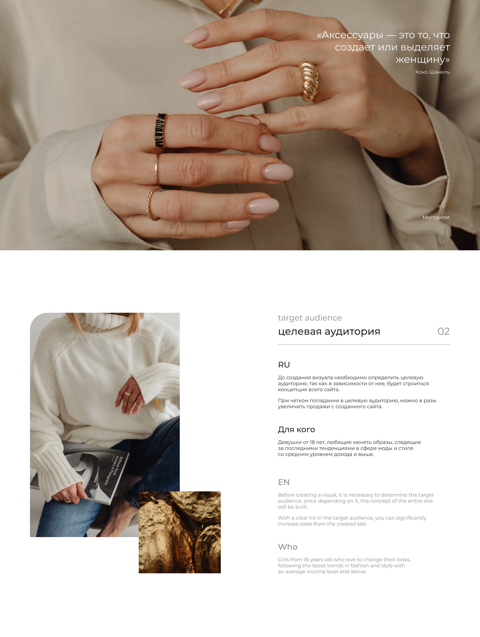 Jewerly e-commerce concept | EXCLAiM — Изображение №2 — Интерфейсы, Анимация на Dprofile