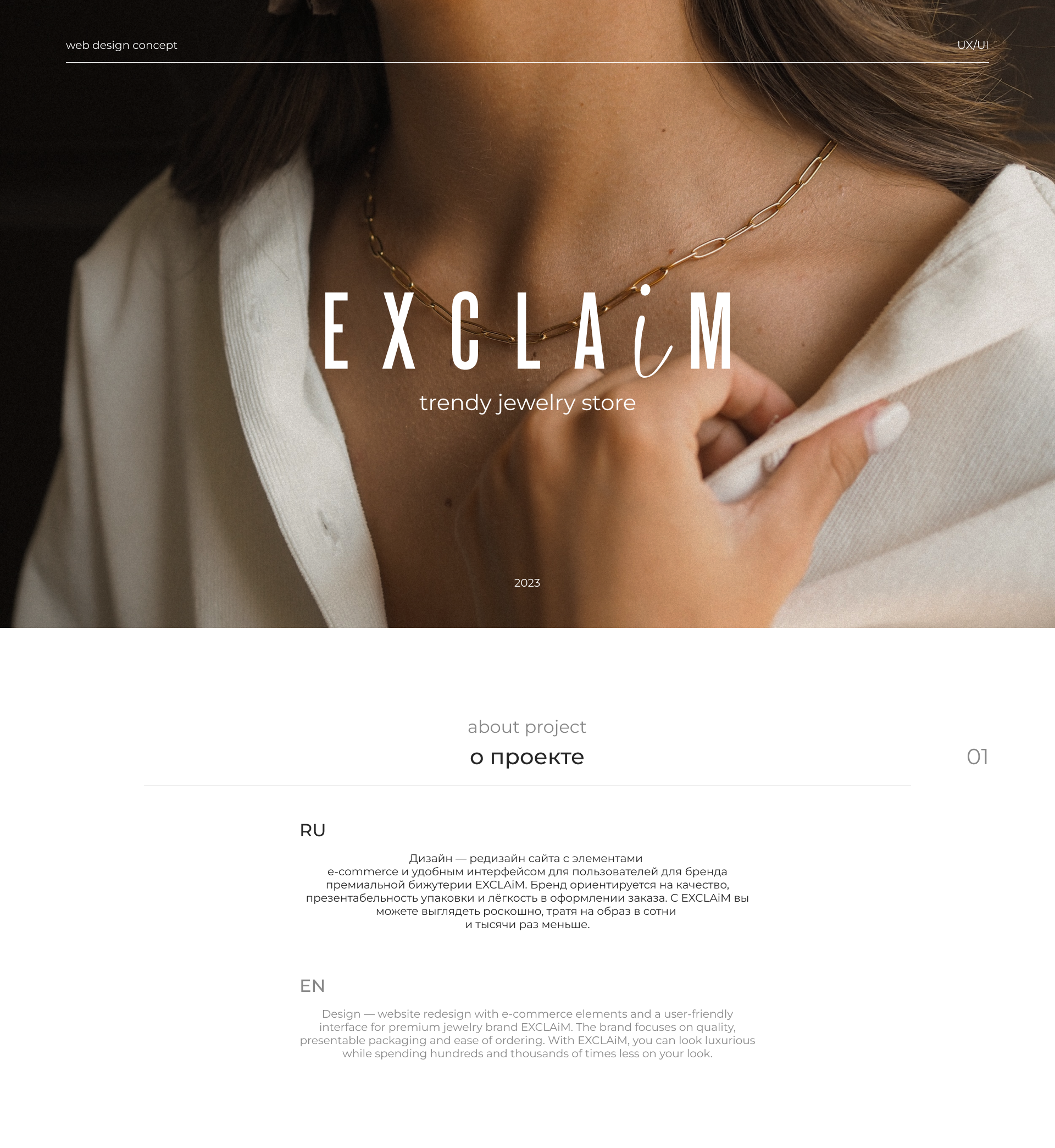 Jewerly e-commerce concept | EXCLAiM — Изображение №1 — Интерфейсы, Анимация на Dprofile