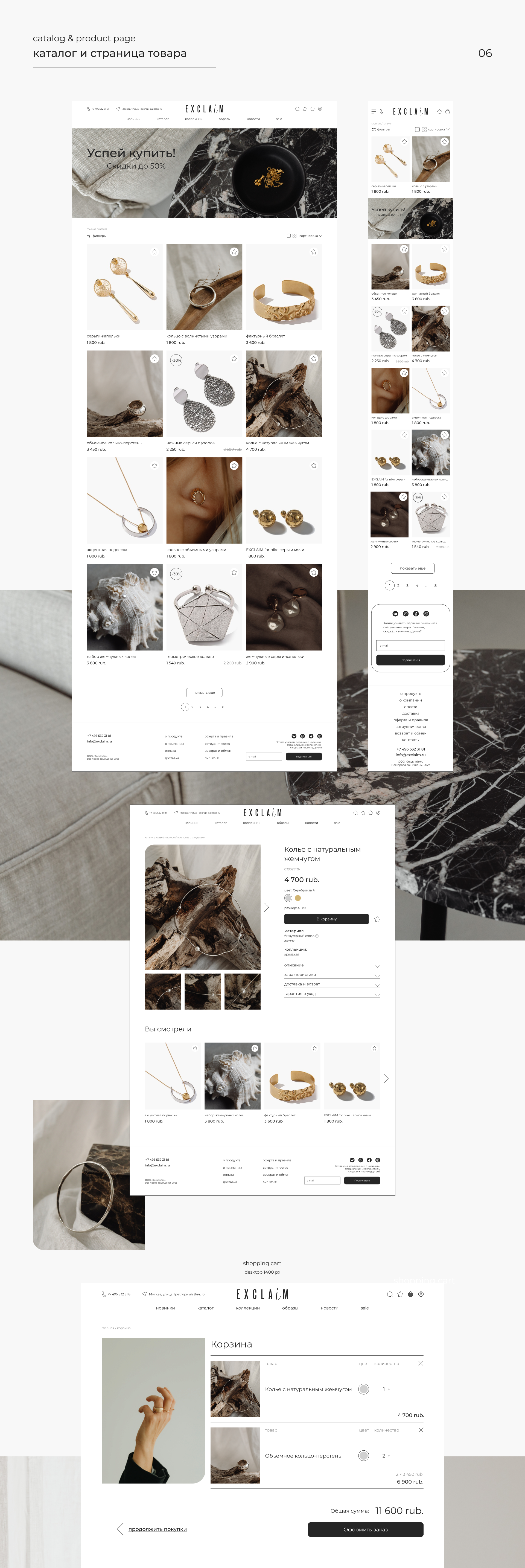 Jewerly e-commerce concept | EXCLAiM — Изображение №6 — Интерфейсы, Анимация на Dprofile