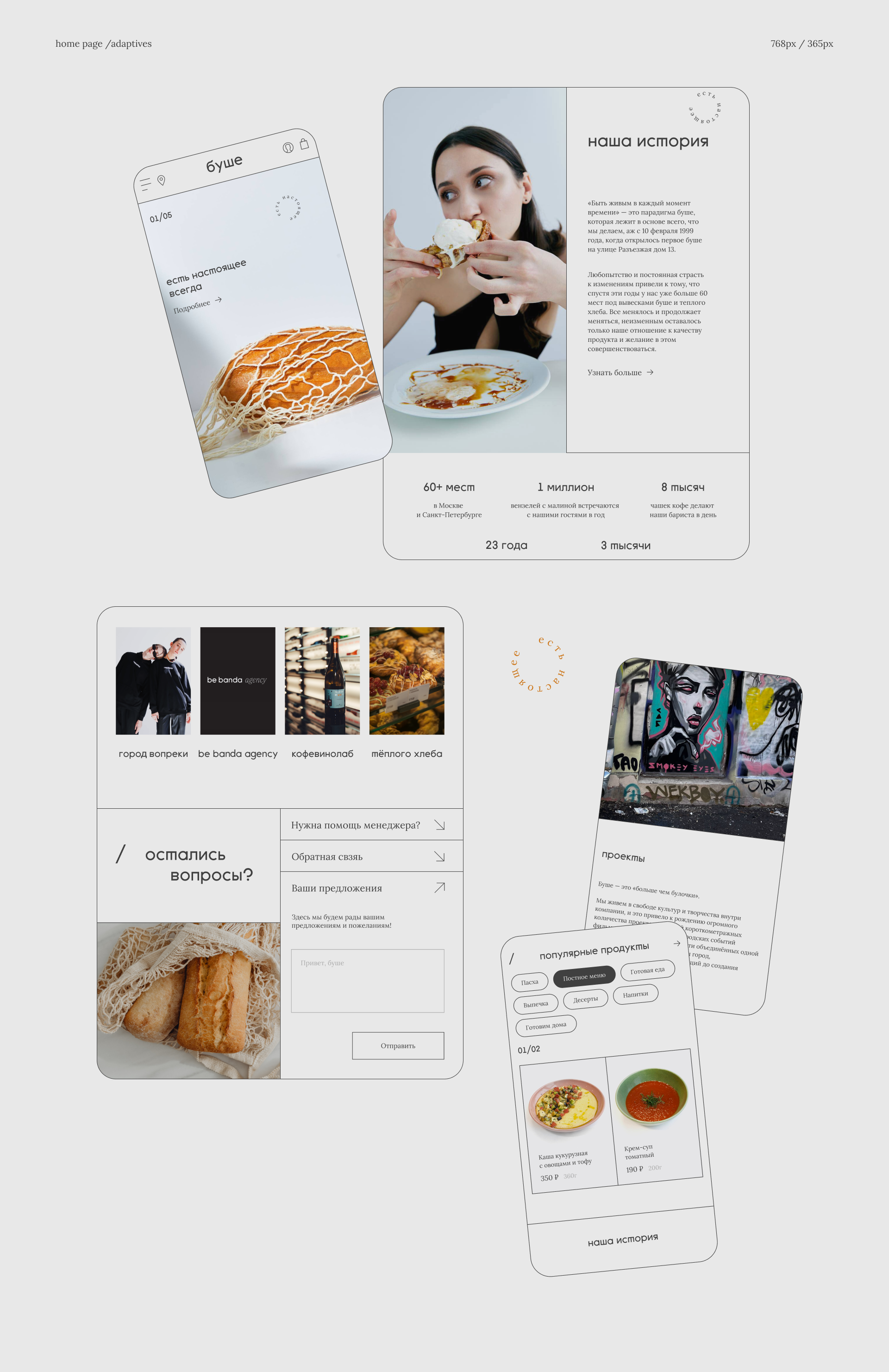 Website redesign | Concept | Bushe bakery — Изображение №6 — Интерфейсы, Иллюстрация на Dprofile