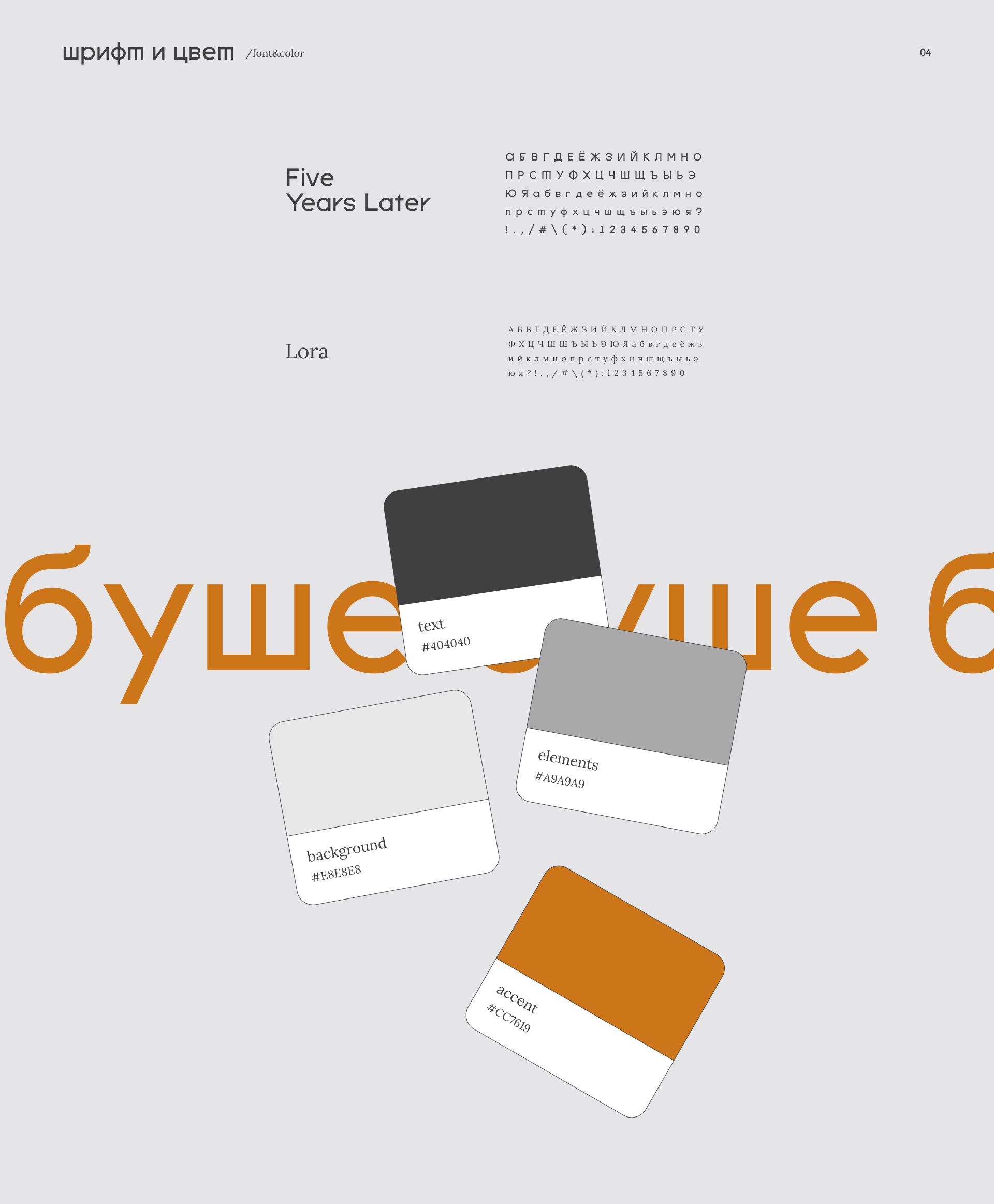 Website redesign | Concept | Bushe bakery — Изображение №8 — Интерфейсы, Иллюстрация на Dprofile