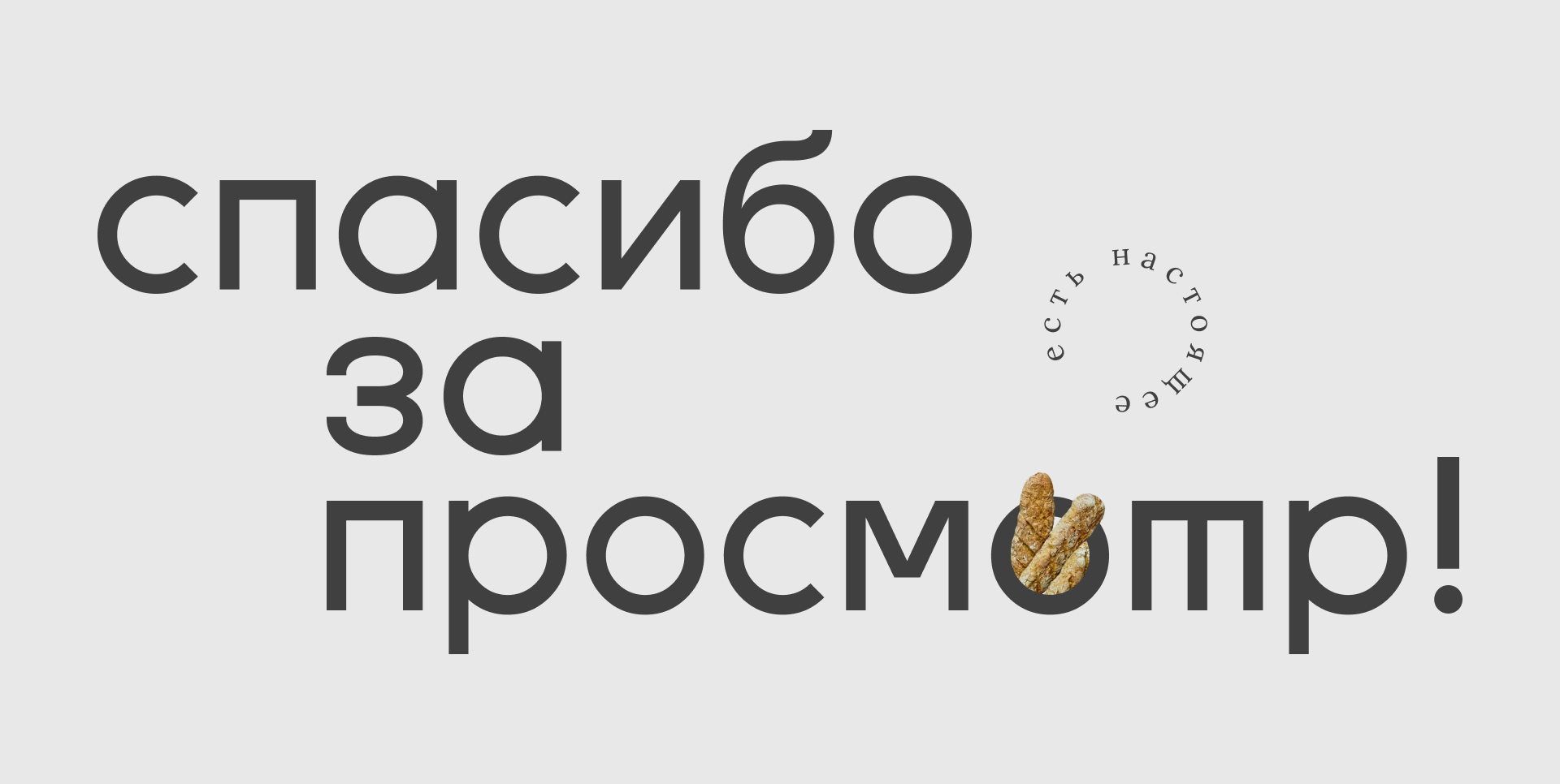 Website redesign | Concept | Bushe bakery — Изображение №16 — Интерфейсы, Иллюстрация на Dprofile