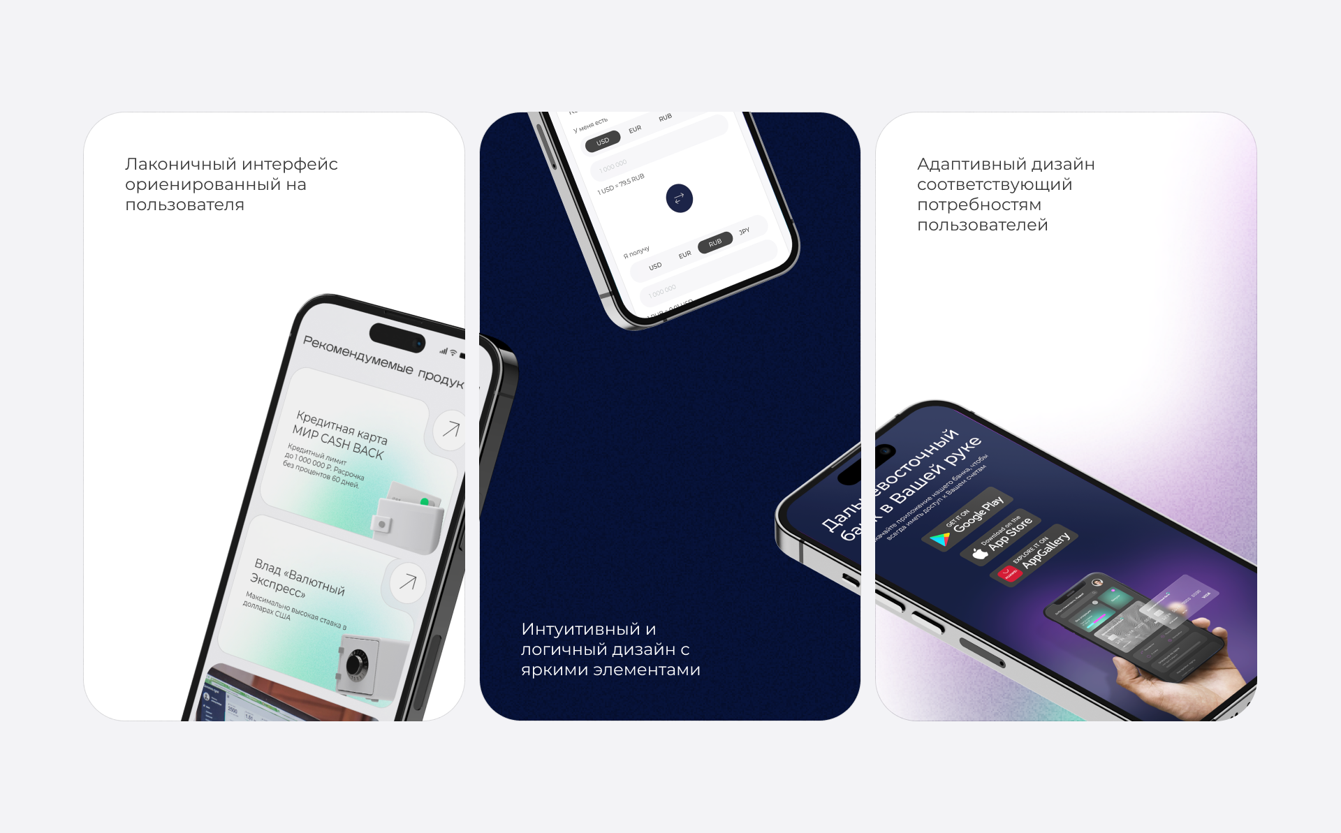 Redesign website | Bank Dalnevostochnyy | dvb — Изображение №3 — Интерфейсы, Графика на Dprofile