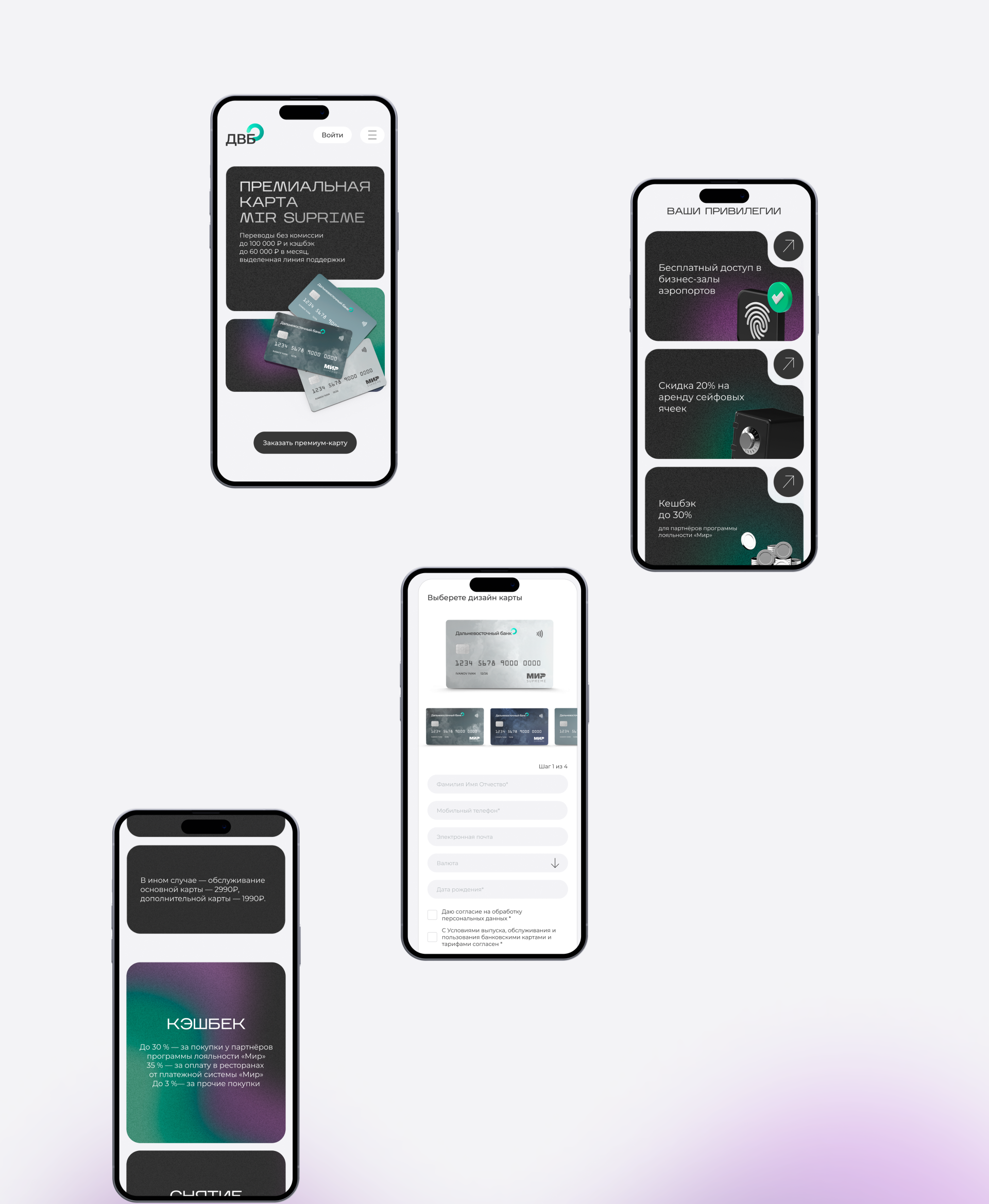 Redesign website | Bank Dalnevostochnyy | dvb — Изображение №15 — Интерфейсы, Графика на Dprofile