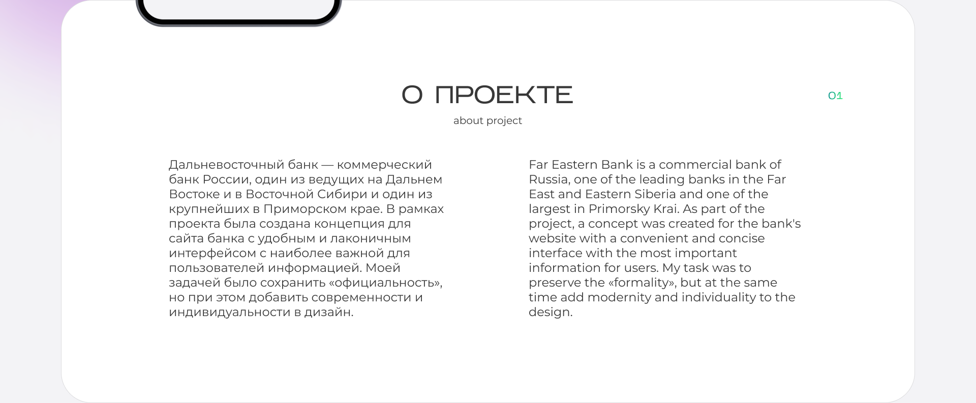 Redesign website | Bank Dalnevostochnyy | dvb — Изображение №2 — Интерфейсы, Графика на Dprofile