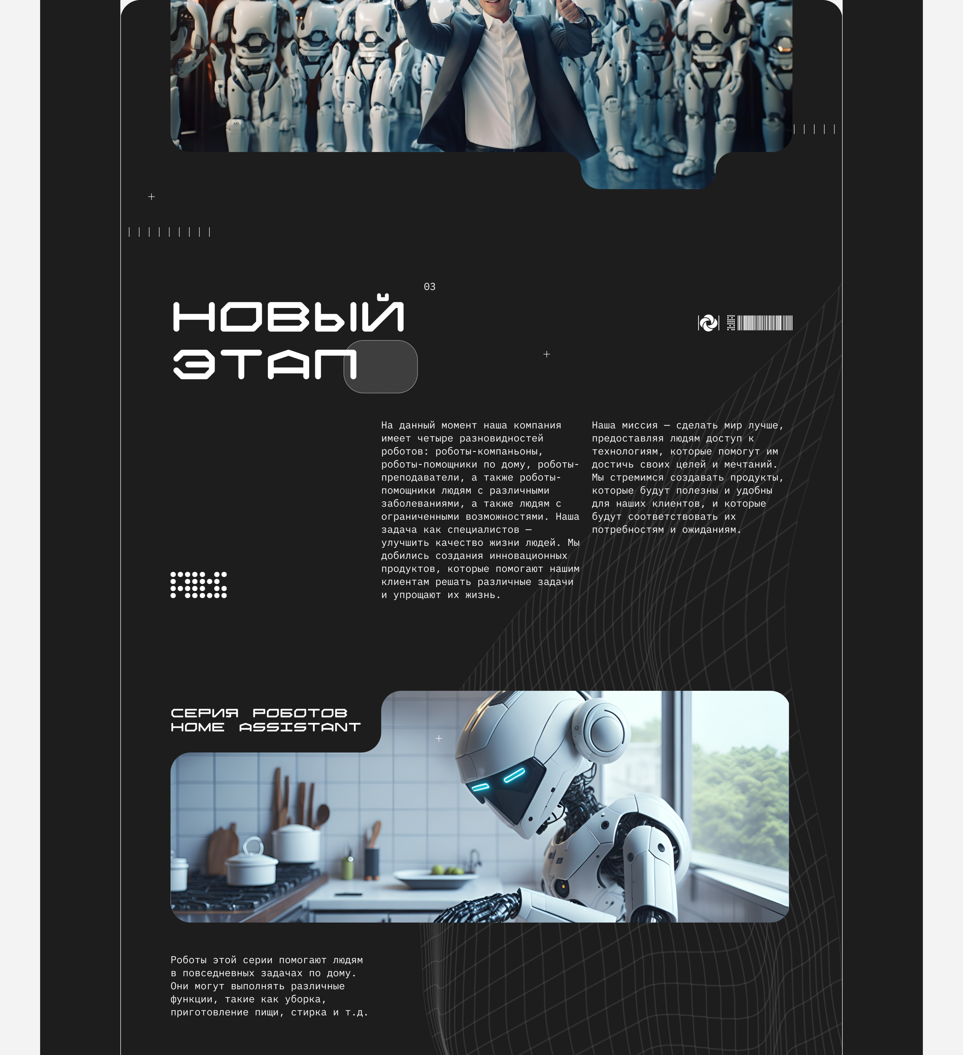 VERITY | Онлайн-магазин роботов-помощников — Изображение №13 — Интерфейсы, Иллюстрация на Dprofile