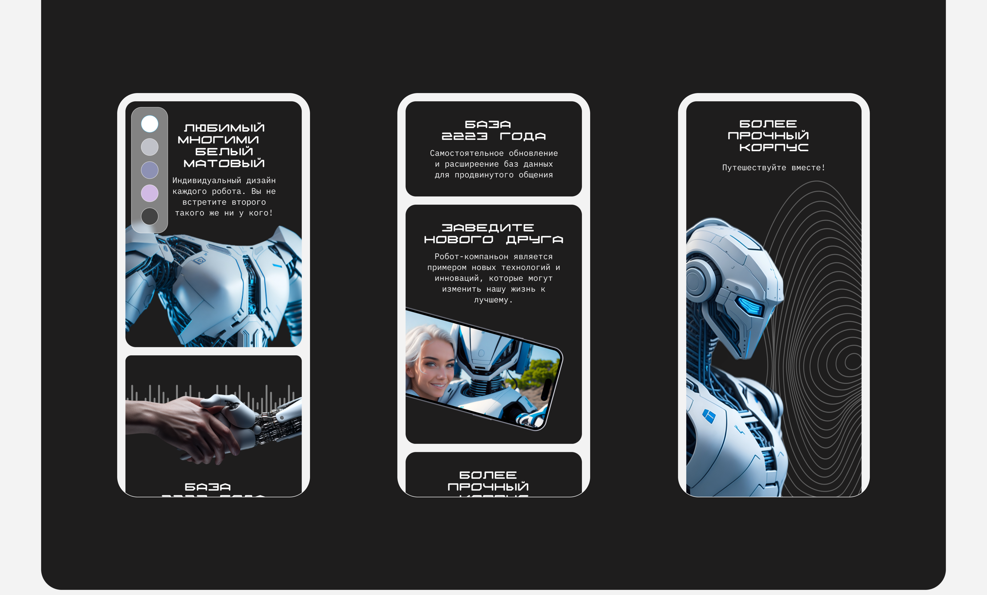 VERITY | Онлайн-магазин роботов-помощников — Изображение №23 — Интерфейсы, Иллюстрация на Dprofile