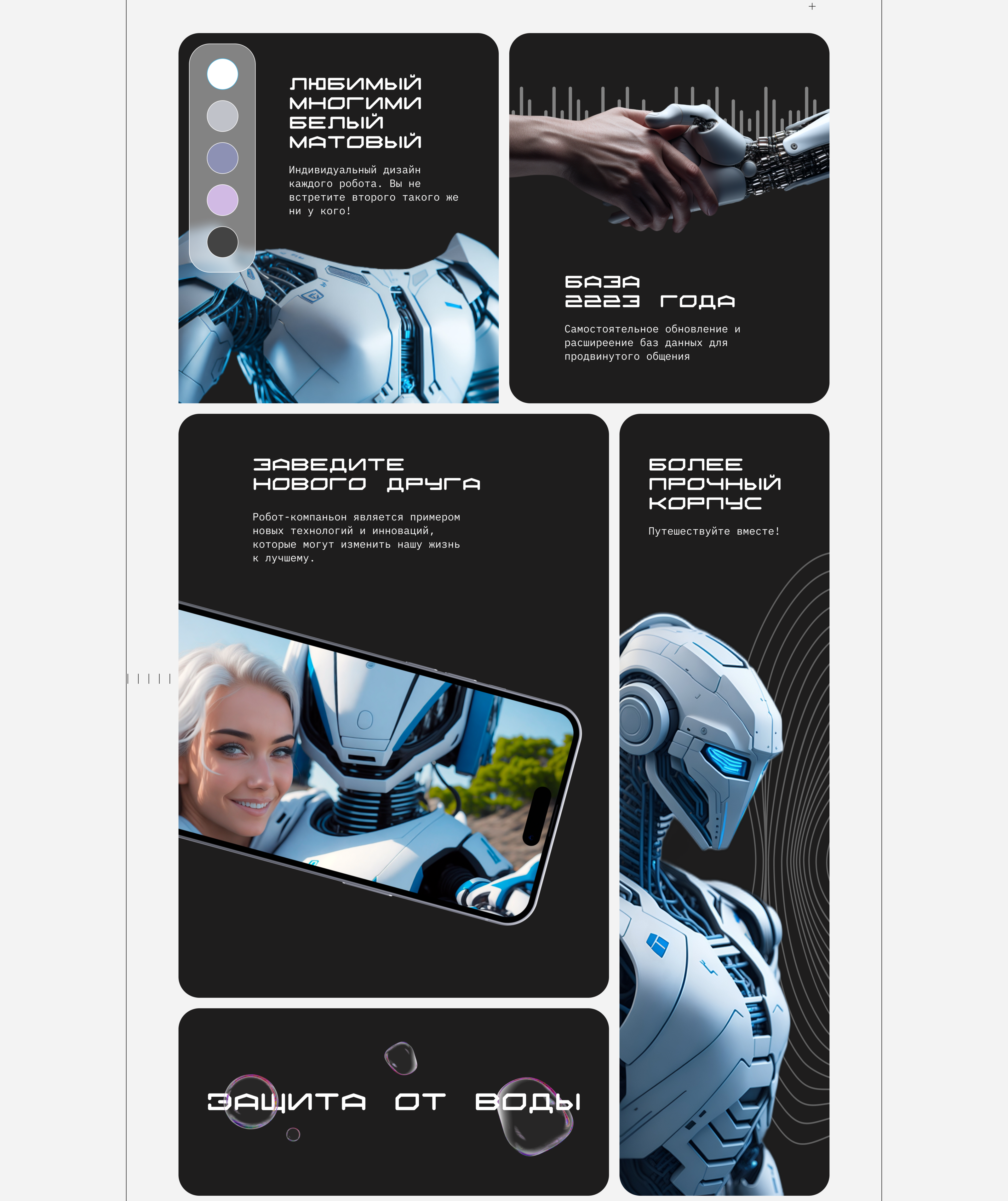 VERITY | Онлайн-магазин роботов-помощников — Изображение №21 — Интерфейсы, Иллюстрация на Dprofile