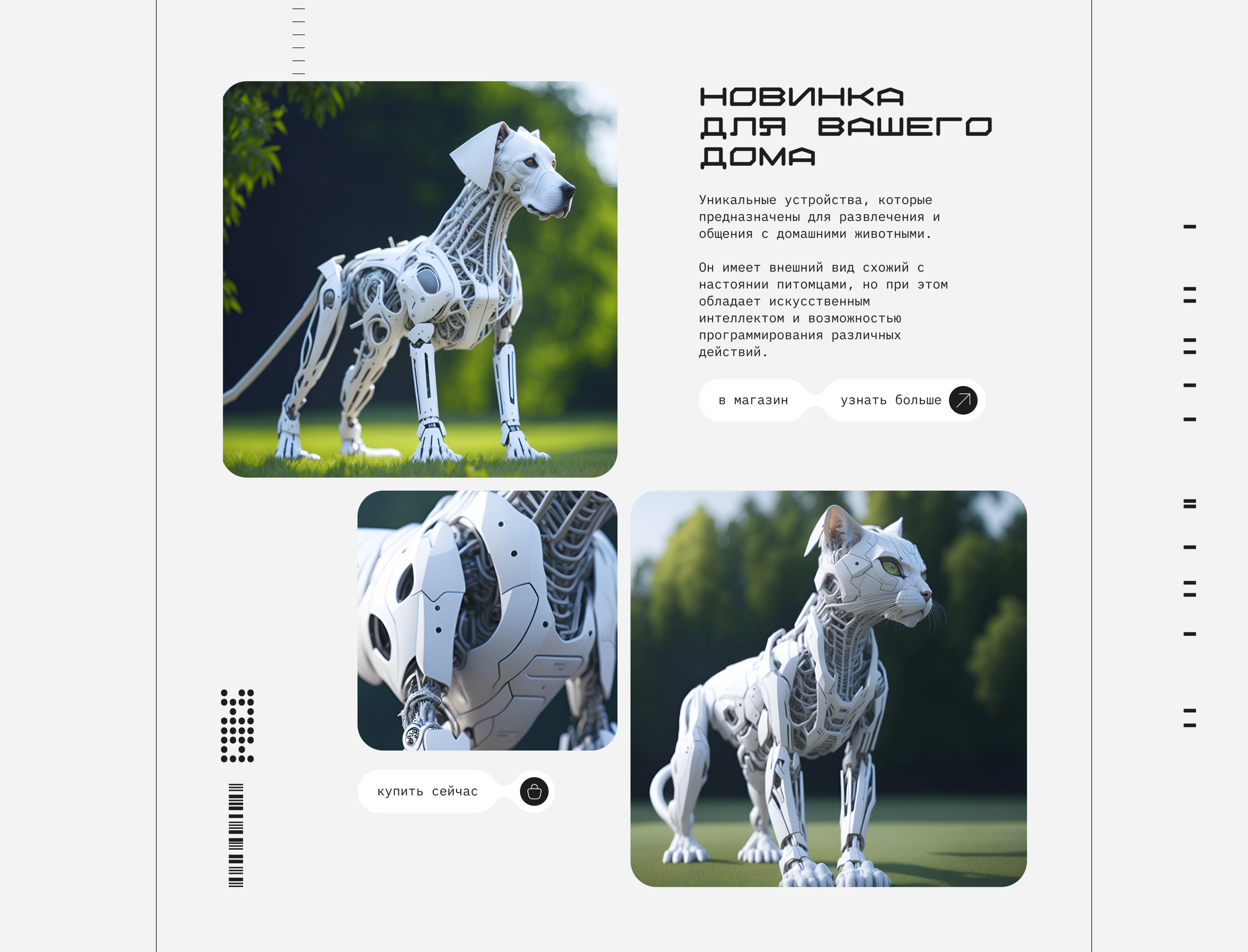 VERITY | Онлайн-магазин роботов-помощников — Изображение №8 — Интерфейсы, Иллюстрация на Dprofile