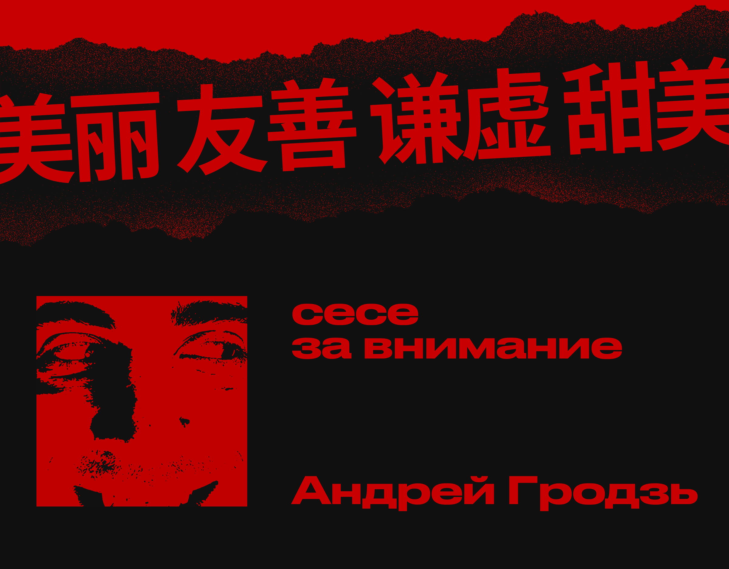 КРАСНАЯ ПАНДА. Персональный сайт красной жопки — Изображение №12 — Интерфейсы, Анимация на Dprofile