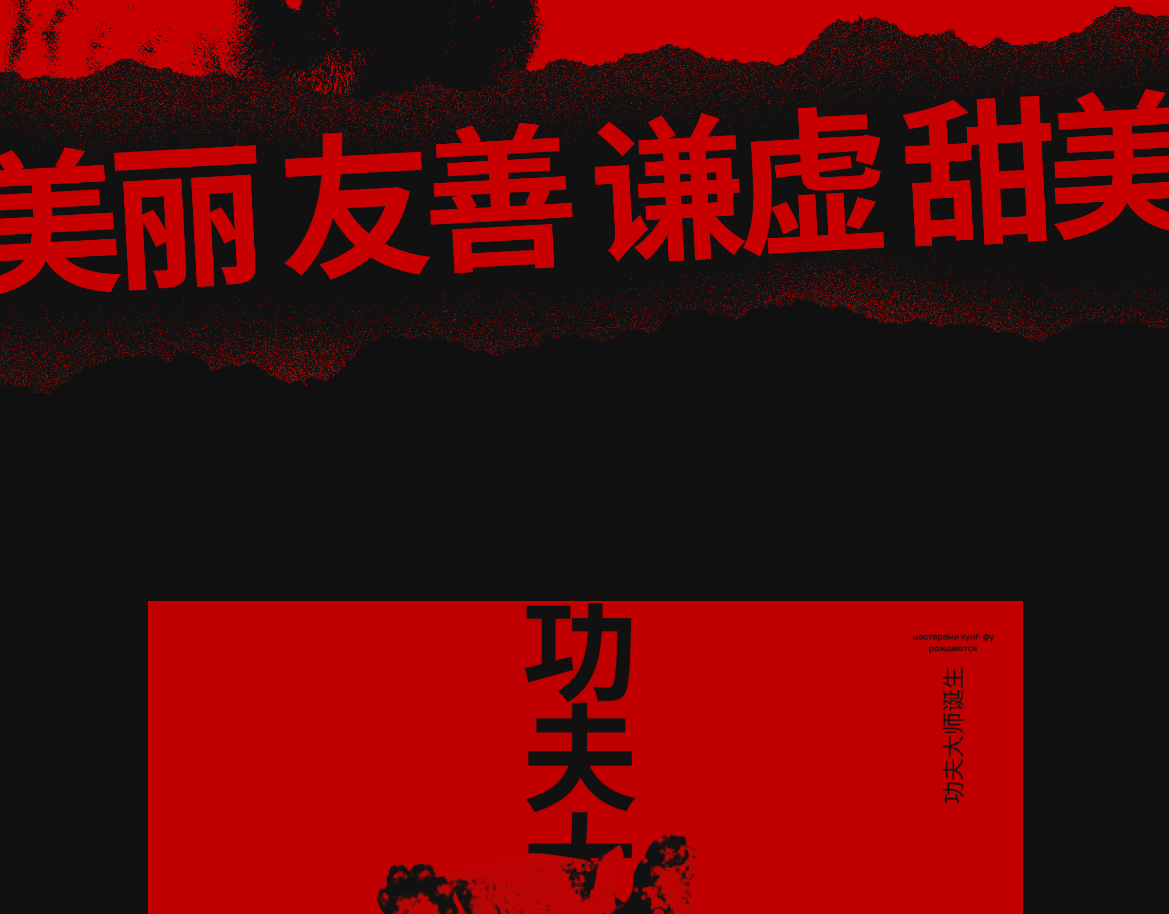 КРАСНАЯ ПАНДА. Персональный сайт красной жопки — Изображение №5 — Интерфейсы, Анимация на Dprofile