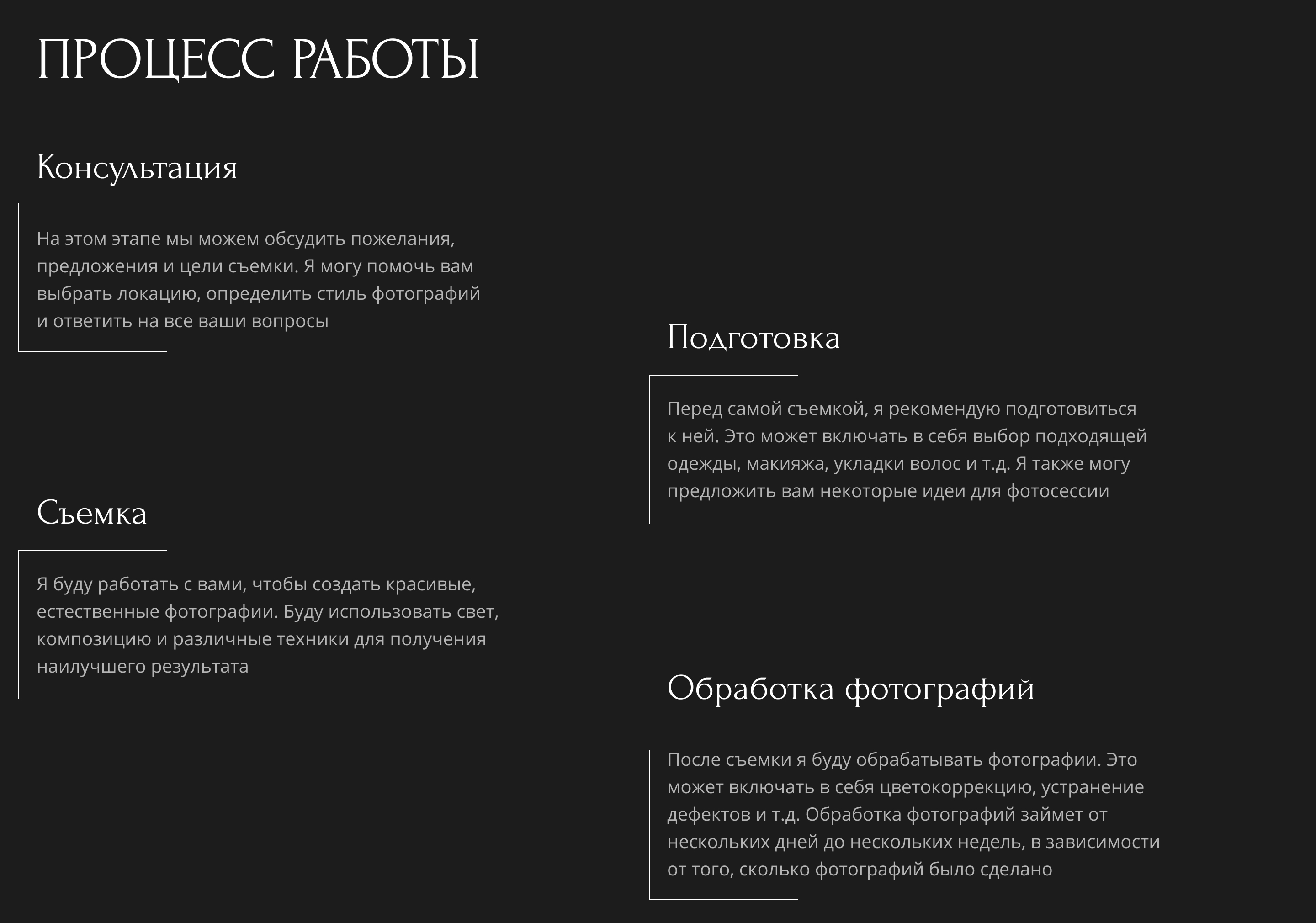 Сайт-портфолио для фотографа | Веб-дизайн — Изображение №15 — Анимация, Интерфейсы на Dprofile