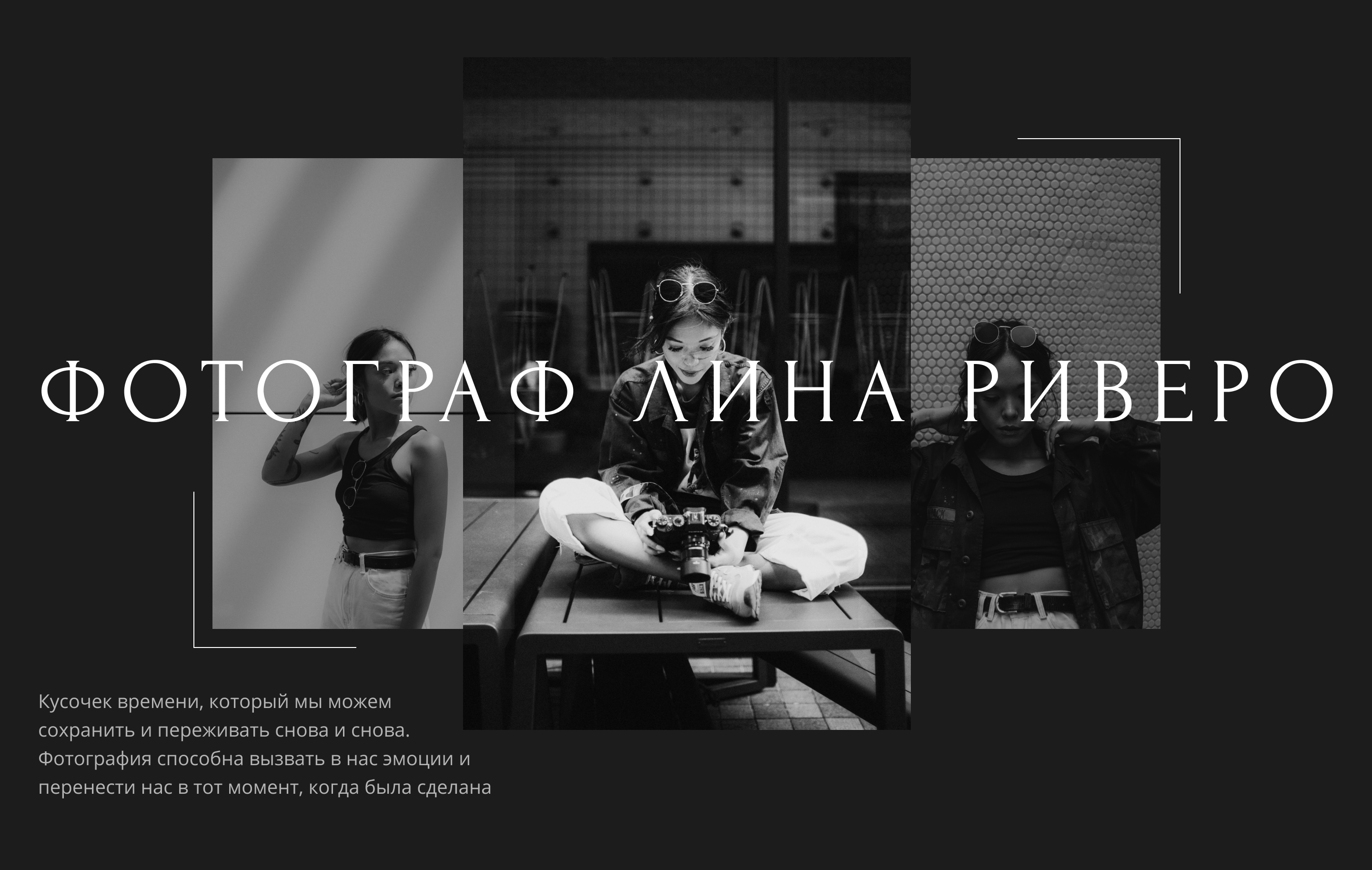 Сайт-портфолио для фотографа | Веб-дизайн — Изображение №9 — Анимация, Интерфейсы на Dprofile