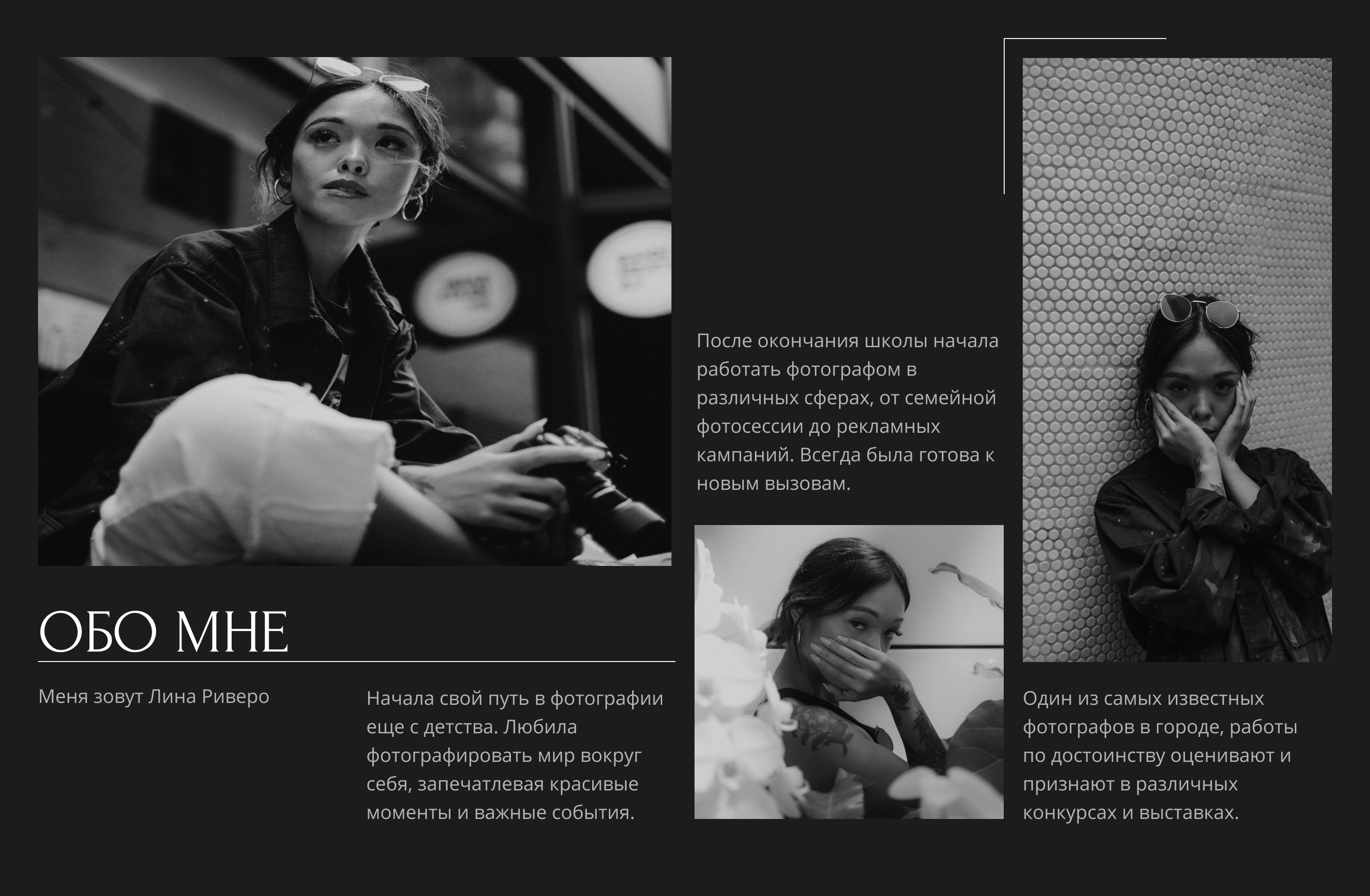 Сайт-портфолио для фотографа | Веб-дизайн — Изображение №11 — Анимация, Интерфейсы на Dprofile