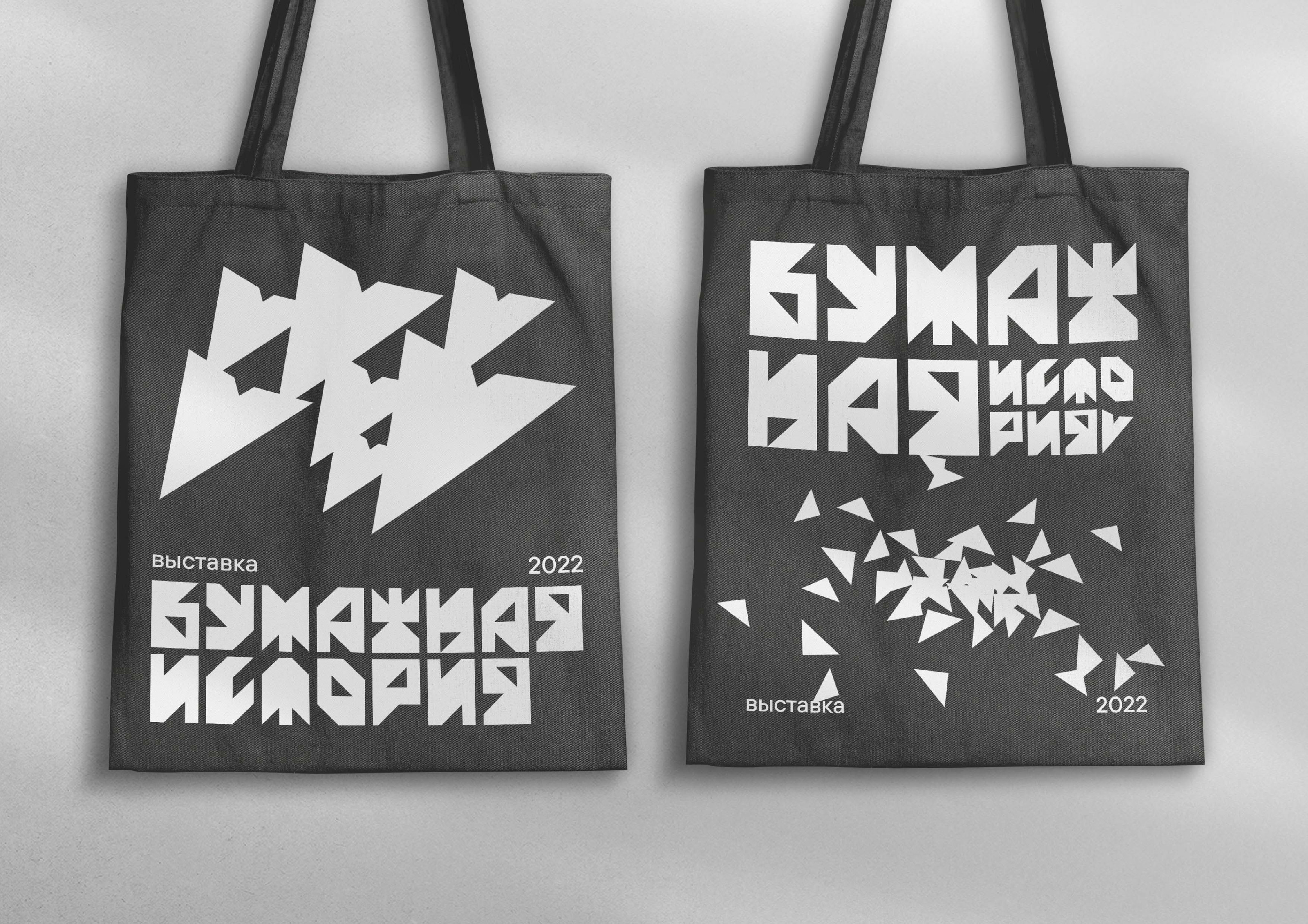 БУМАЖНАЯ ИСТОРИЯ / PAPER STORY — Изображение №11 — Брендинг на Dprofile
