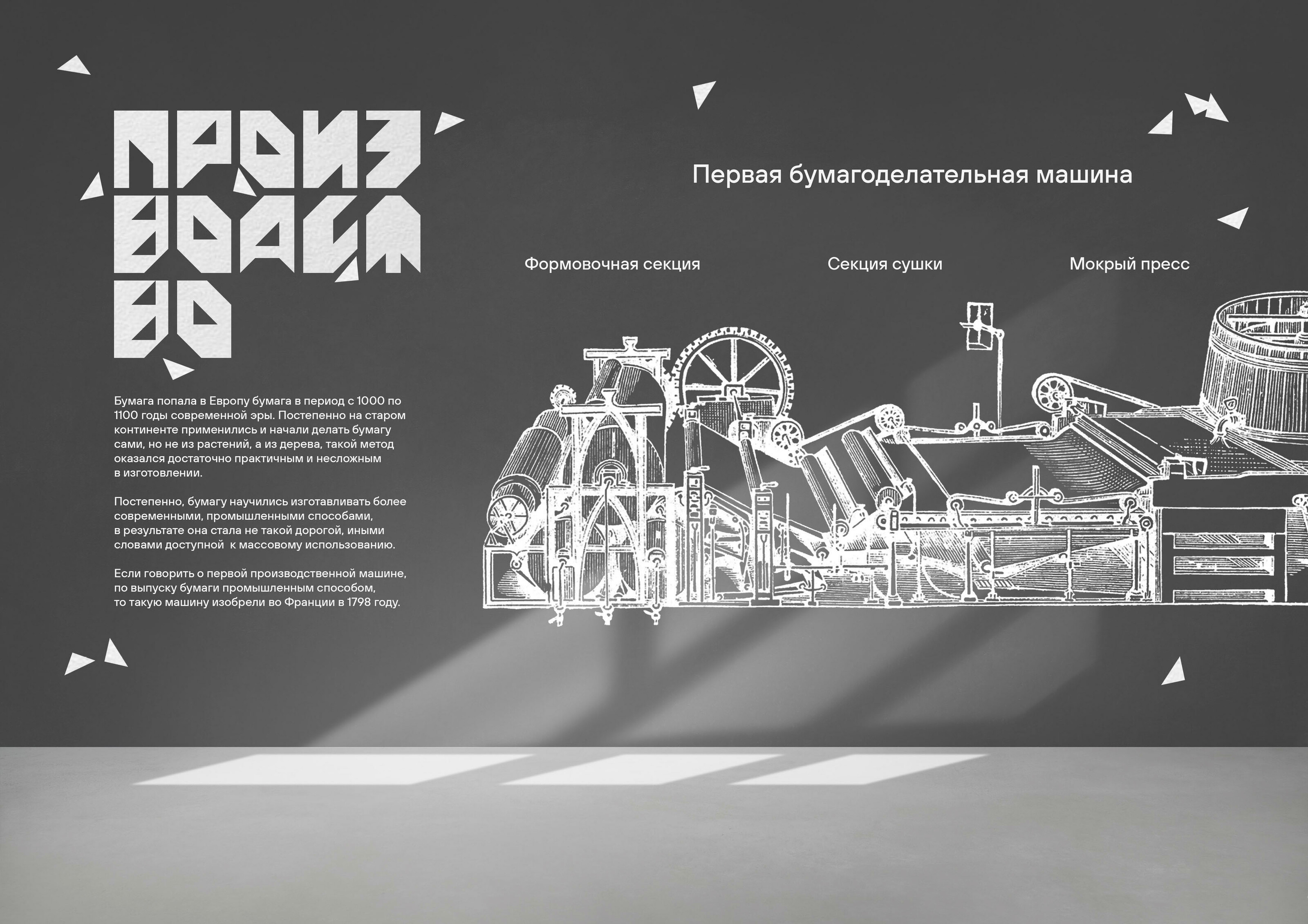 БУМАЖНАЯ ИСТОРИЯ / PAPER STORY — Изображение №8 — Брендинг на Dprofile