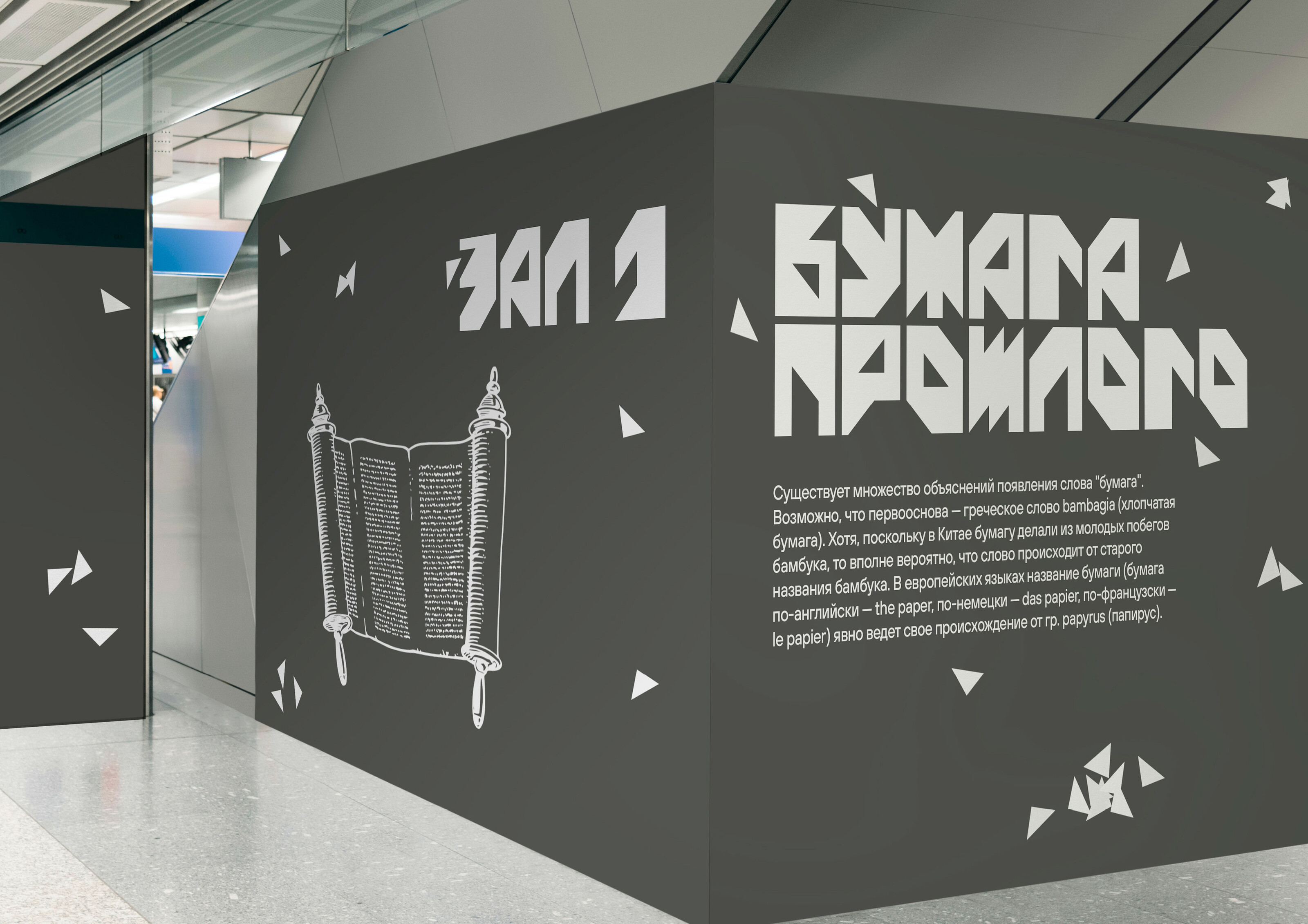 БУМАЖНАЯ ИСТОРИЯ / PAPER STORY — Изображение №7 — Брендинг на Dprofile