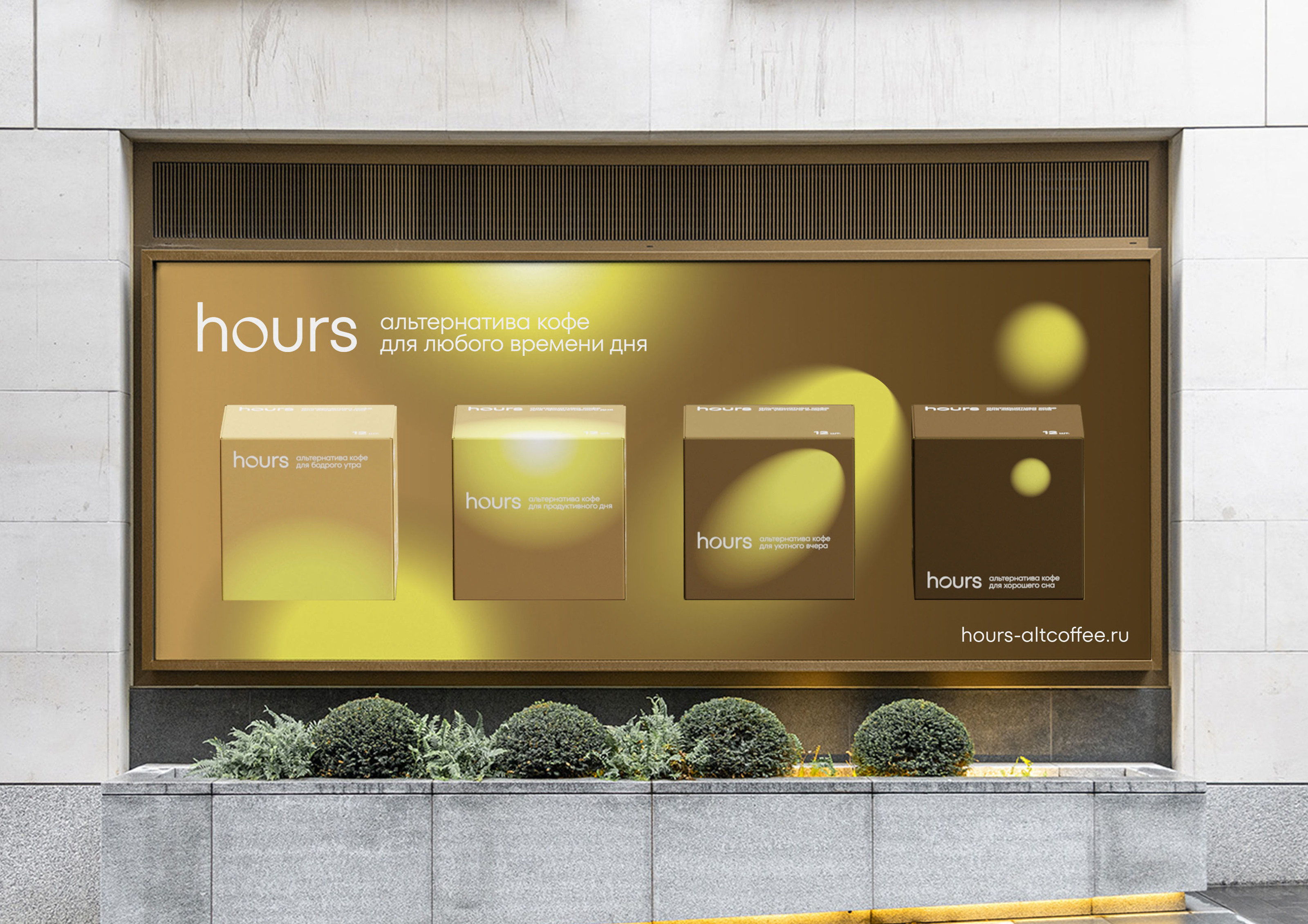 hours — Изображение №16 — Брендинг, Графика на Dprofile