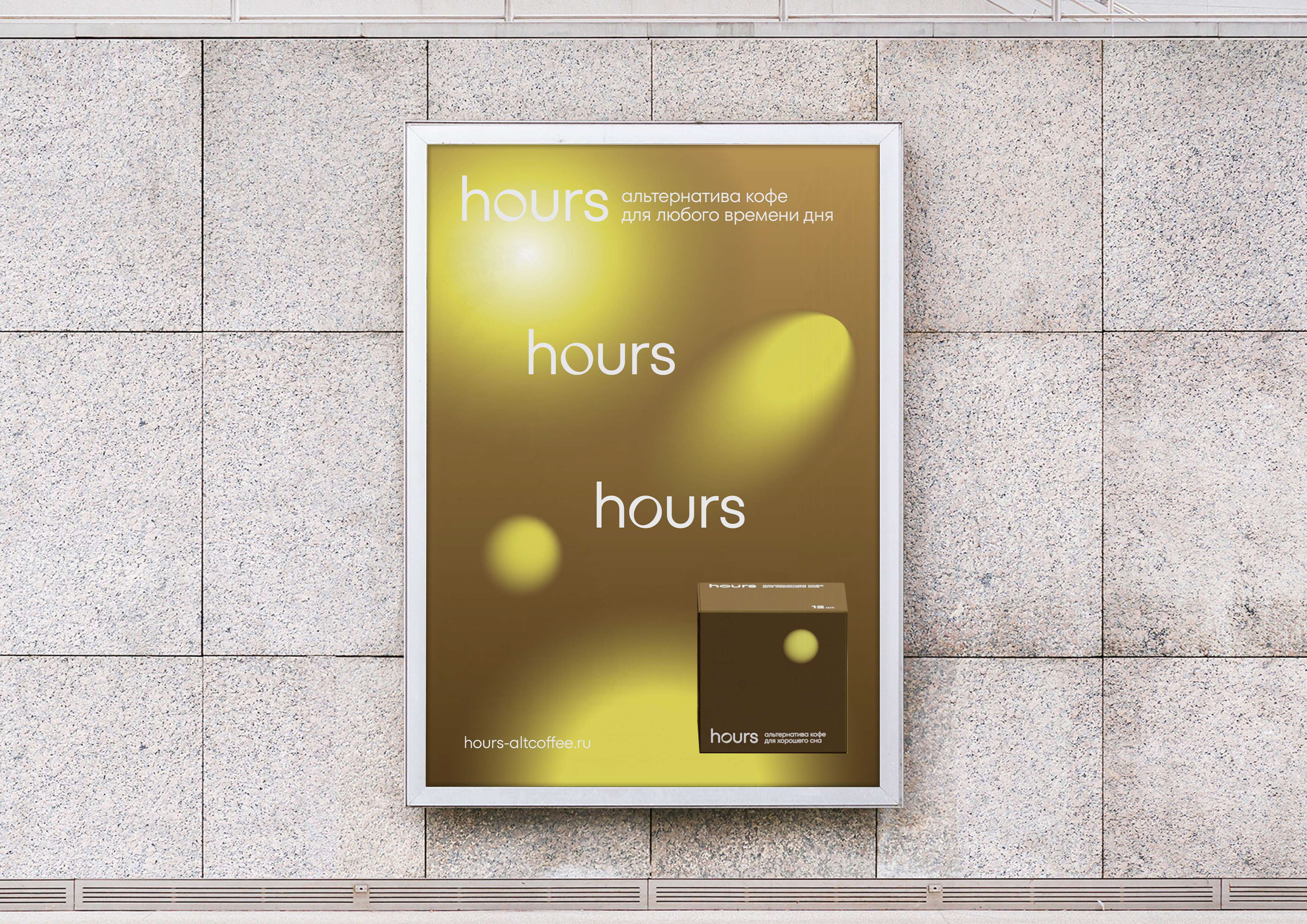 hours — Изображение №15 — Брендинг, Графика на Dprofile