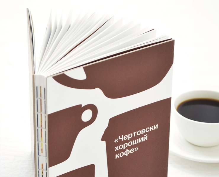 "Damn good coffee" Visual Research — Графика на Dprofile