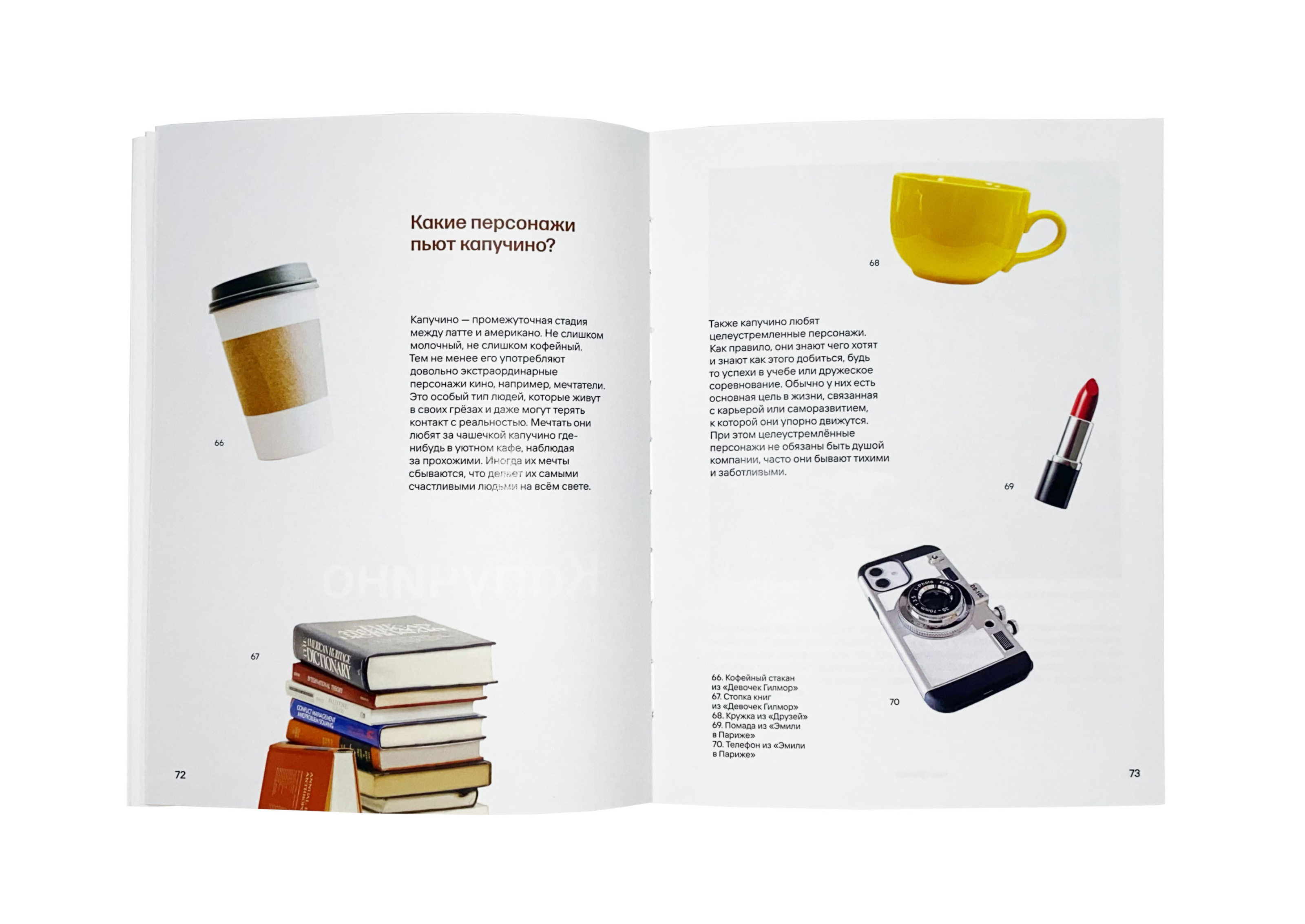 "Damn good coffee" Visual Research — Изображение №15 — Графика на Dprofile