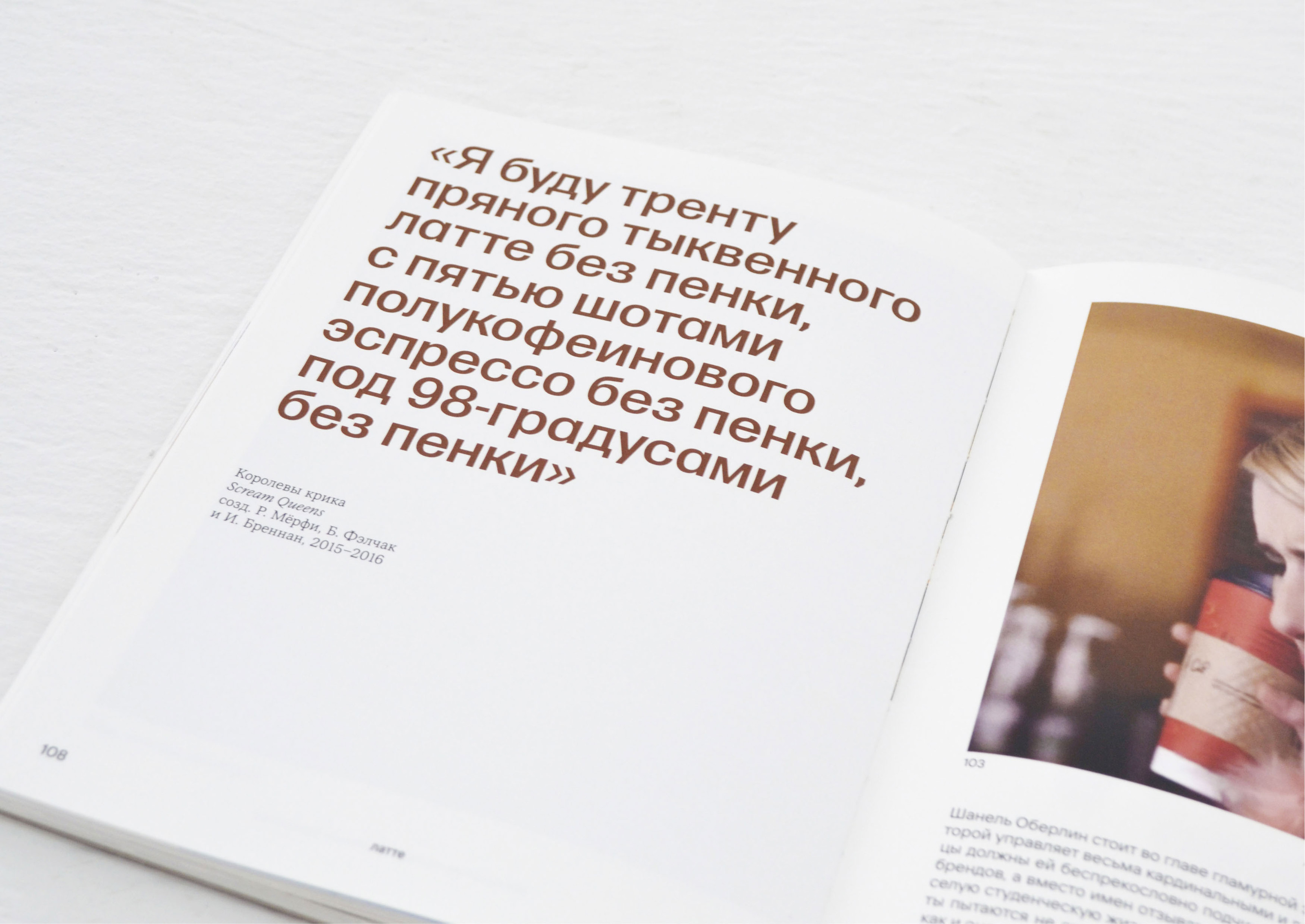 "Damn good coffee" Visual Research — Изображение №19 — Графика на Dprofile