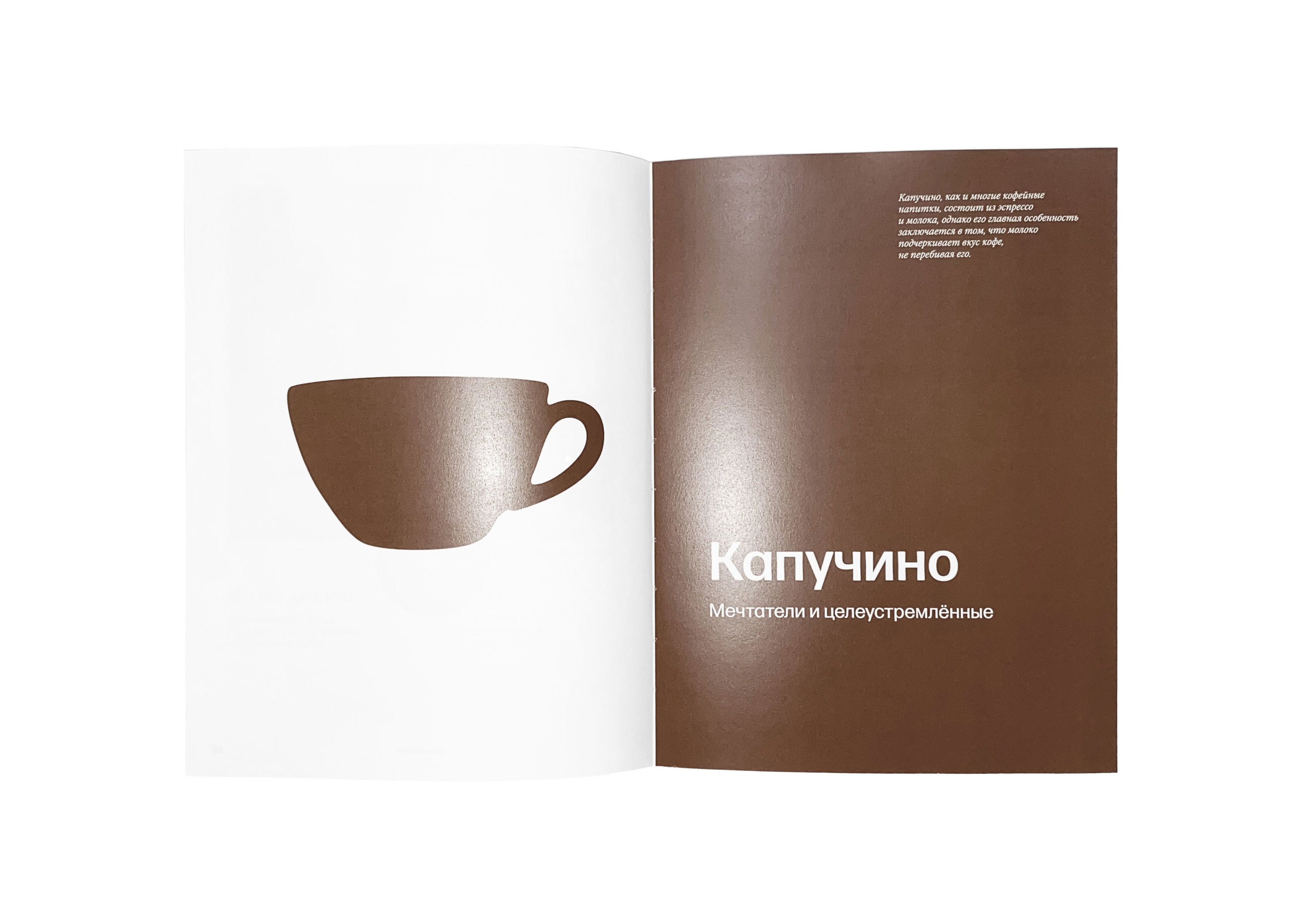 "Damn good coffee" Visual Research — Изображение №14 — Графика на Dprofile