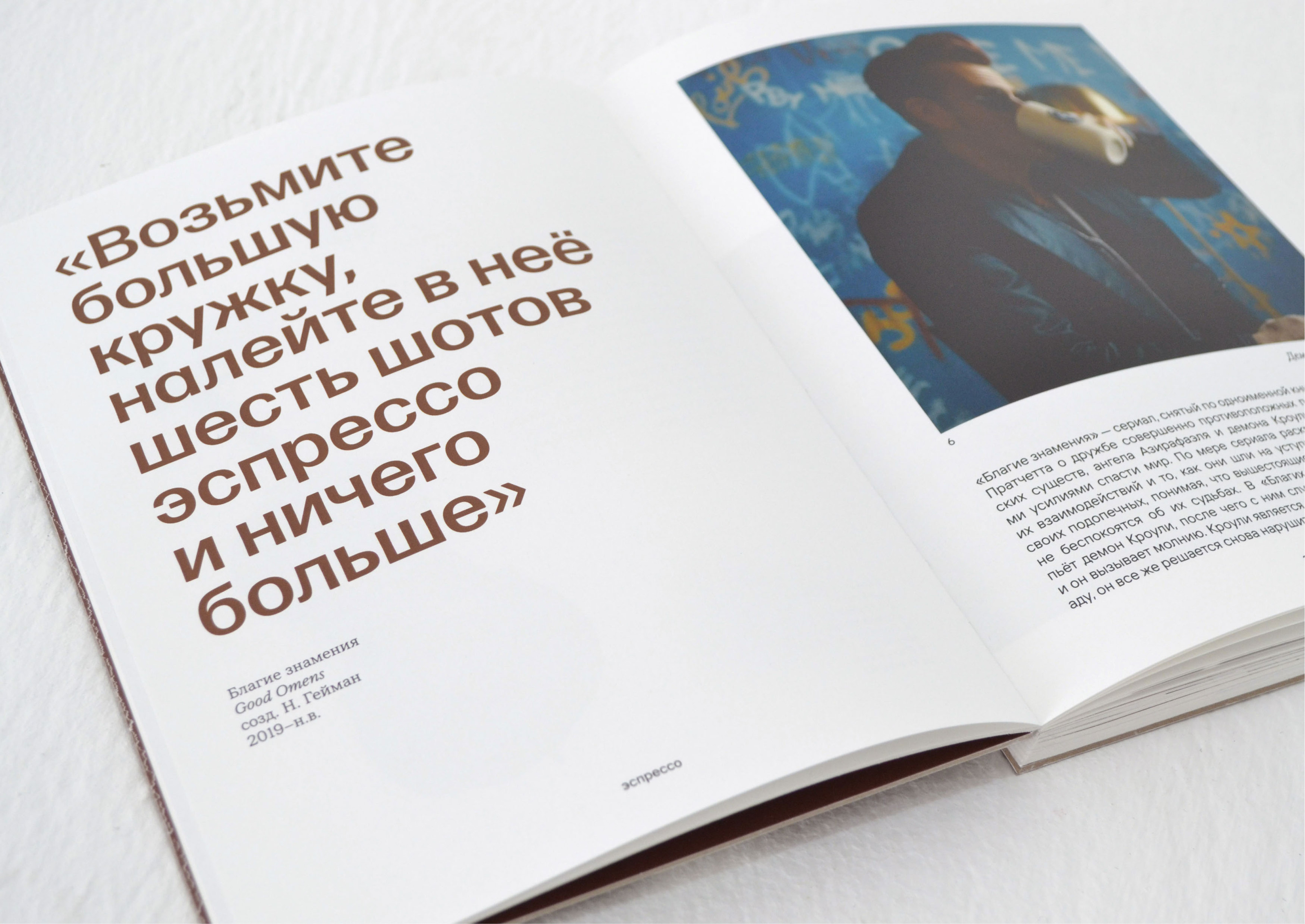 "Damn good coffee" Visual Research — Изображение №10 — Графика на Dprofile