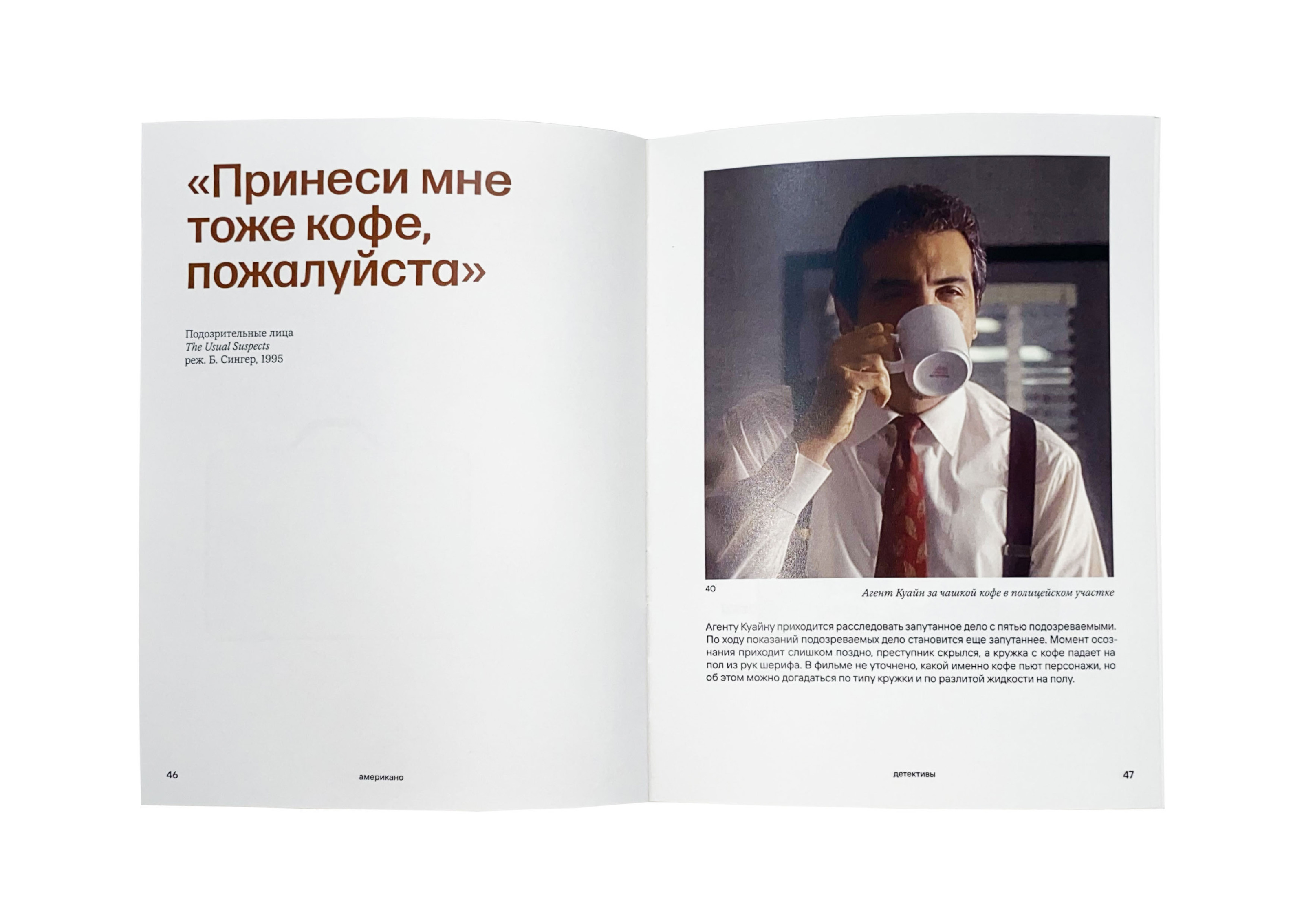 "Damn good coffee" Visual Research — Изображение №8 — Графика на Dprofile