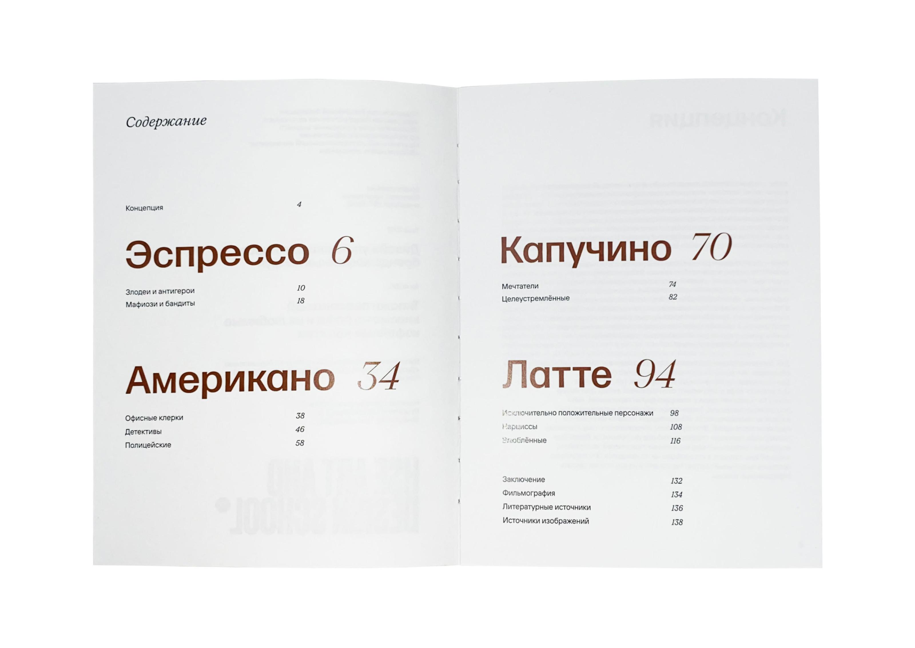"Damn good coffee" Visual Research — Изображение №6 — Графика на Dprofile
