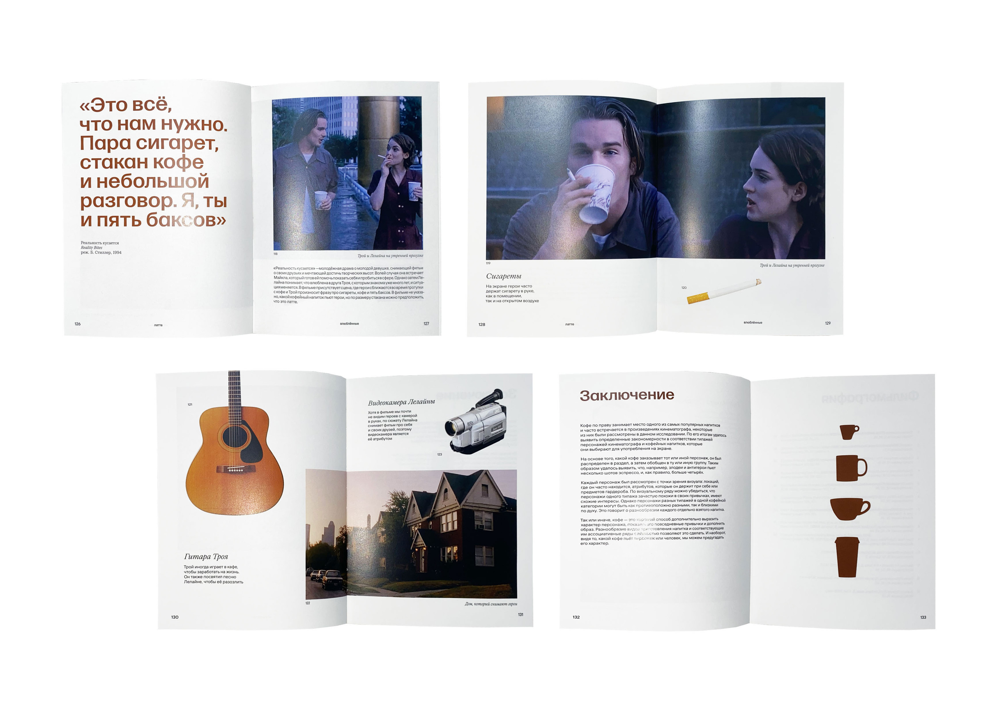 "Damn good coffee" Visual Research — Изображение №23 — Графика на Dprofile