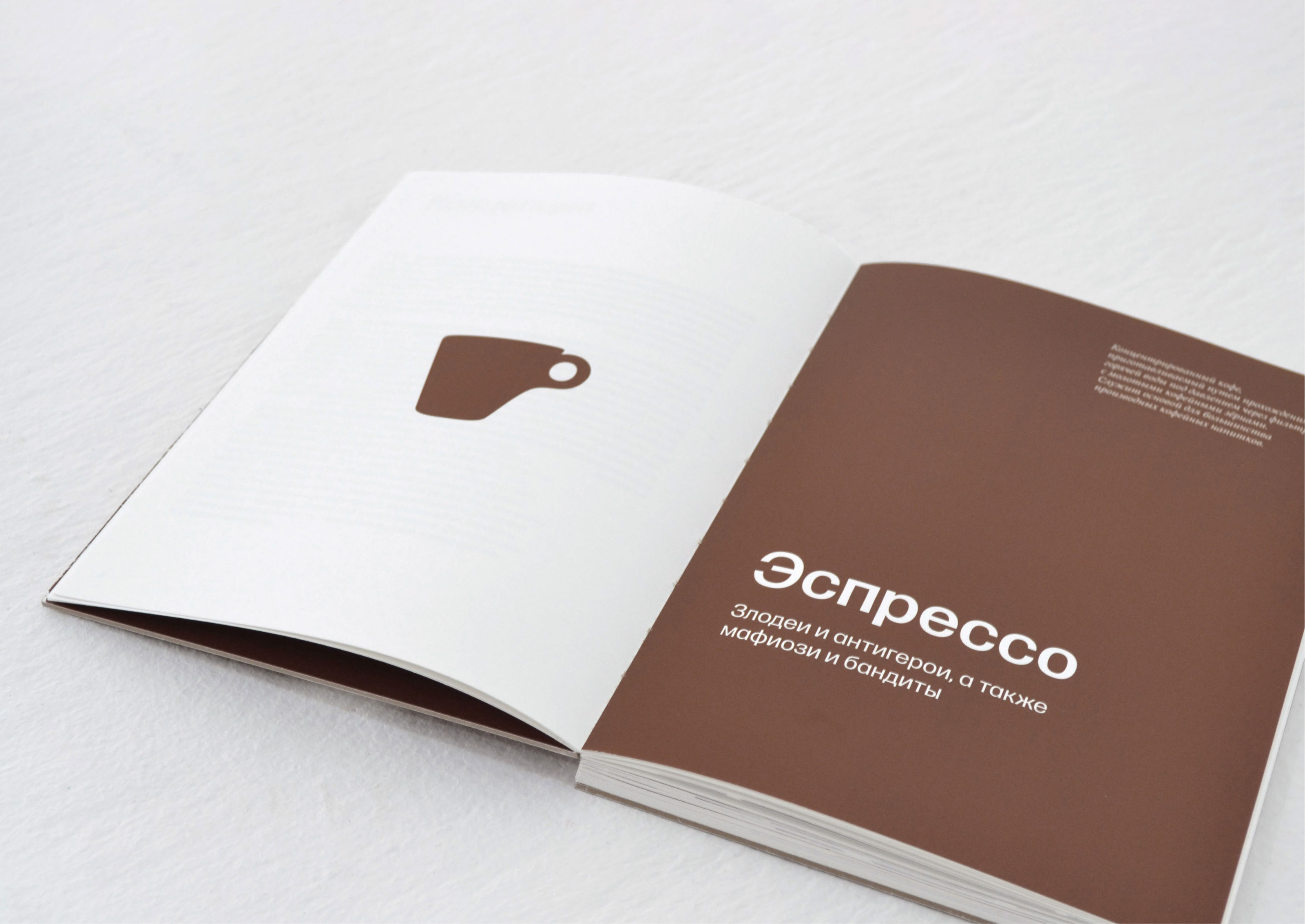 "Damn good coffee" Visual Research — Изображение №7 — Графика на Dprofile
